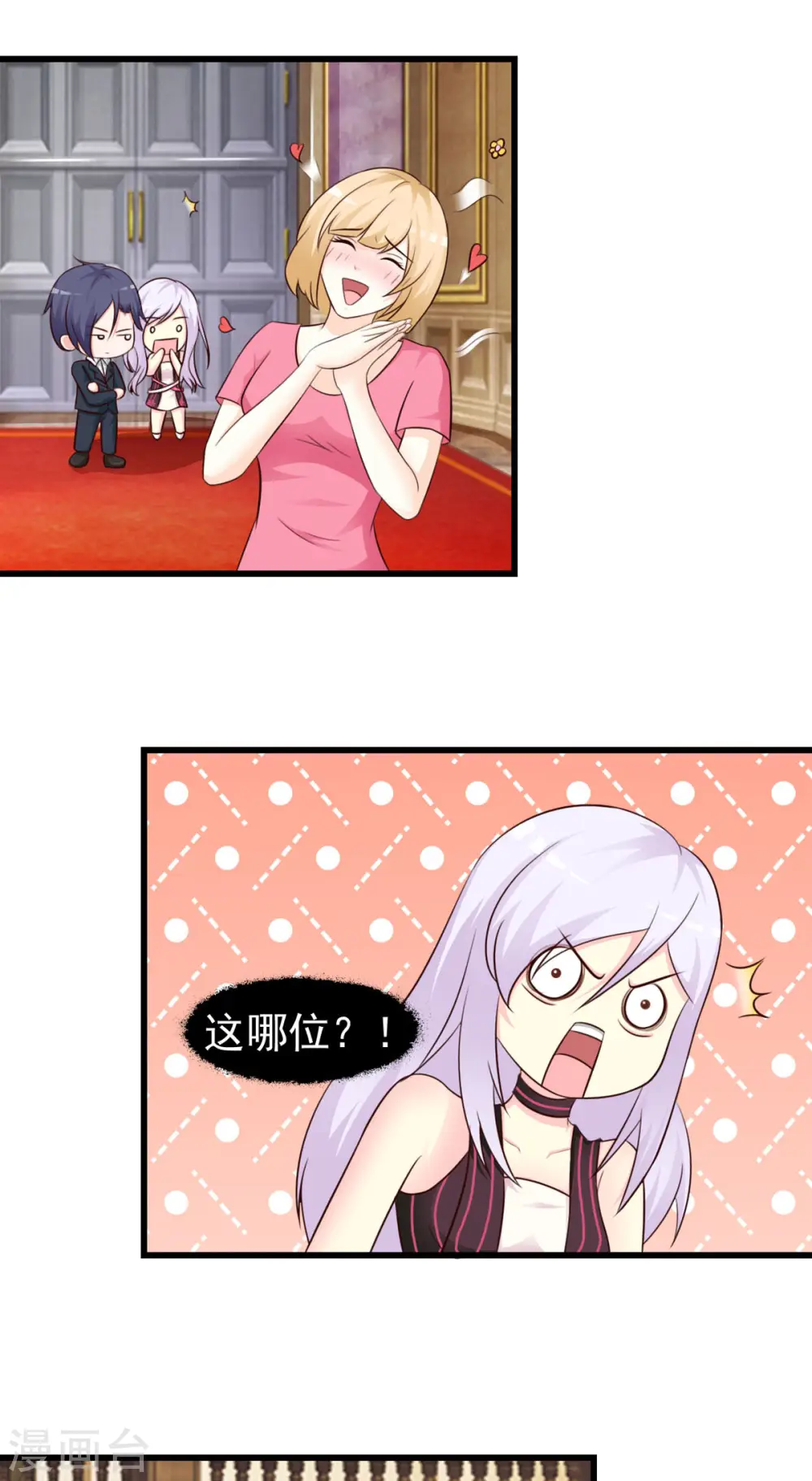 第28话 第1页