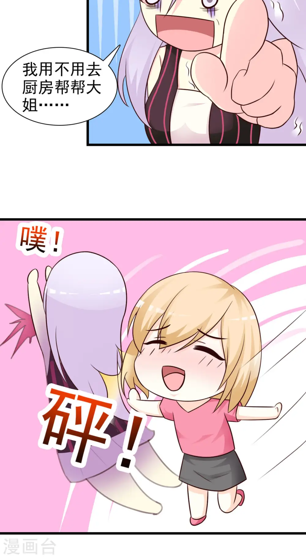 第28话 第3页