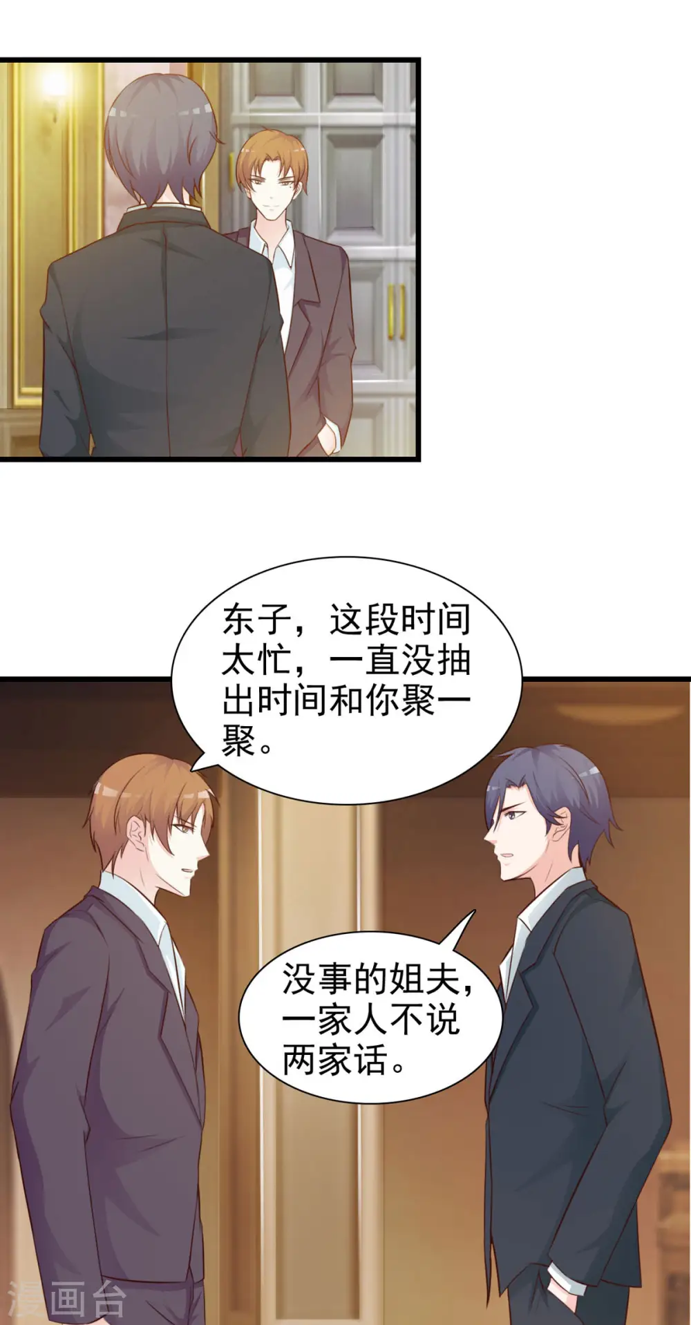 第28话 第7页