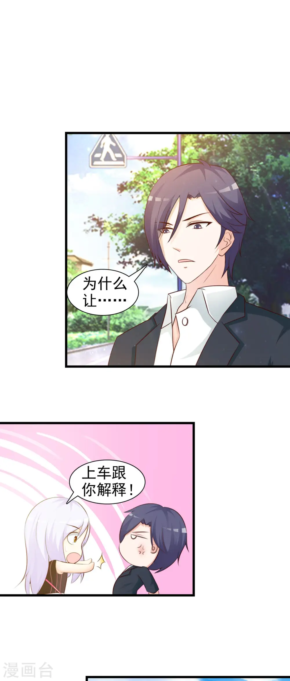 第27话 第1页
