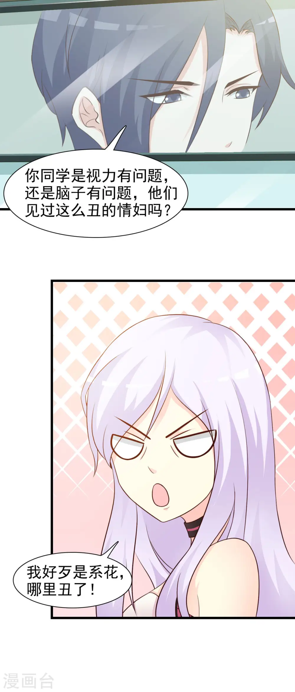 第27话 第3页