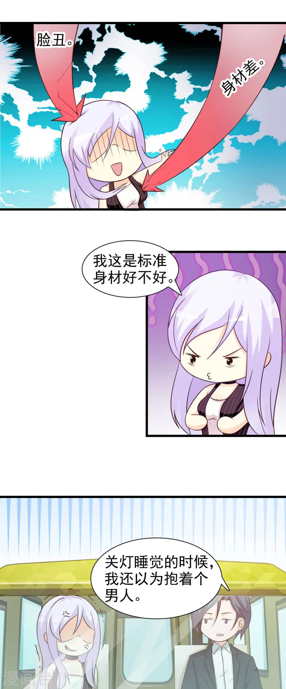 第27话 第4页