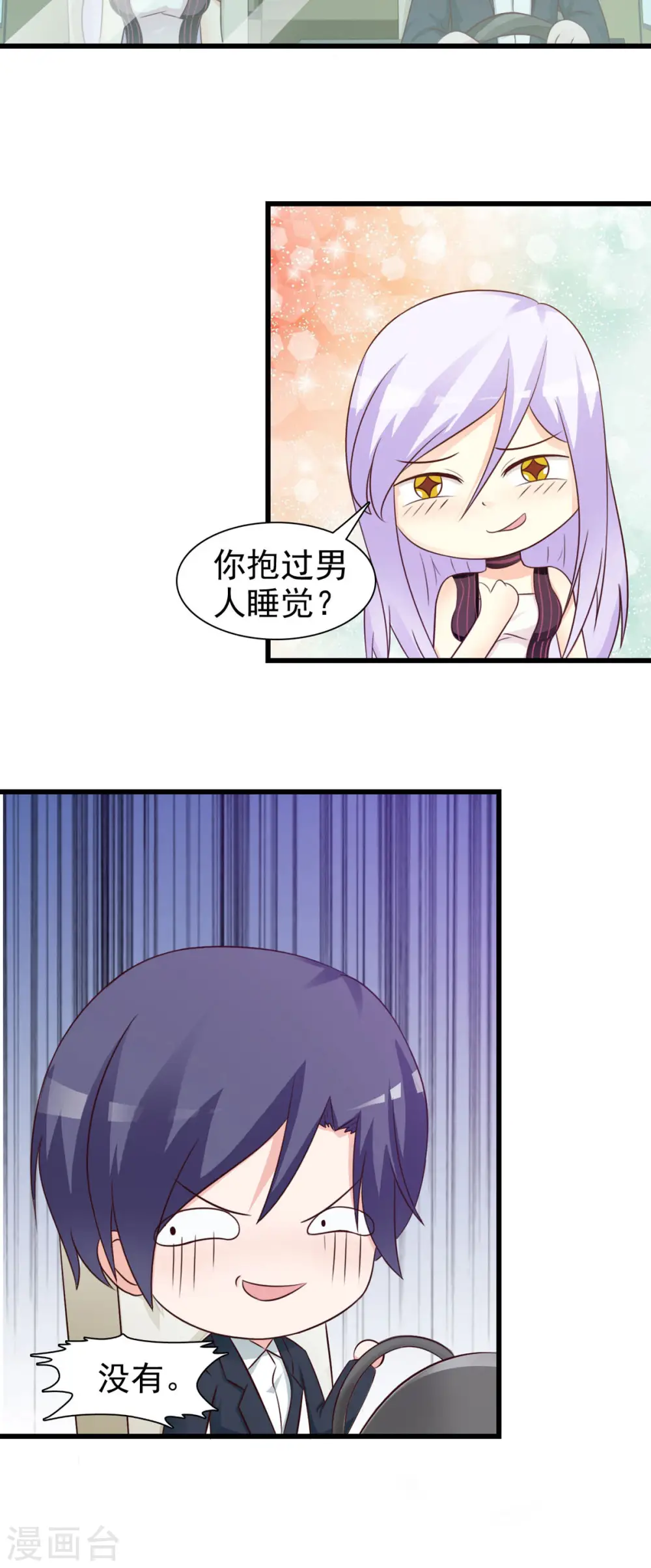 第27话 第5页