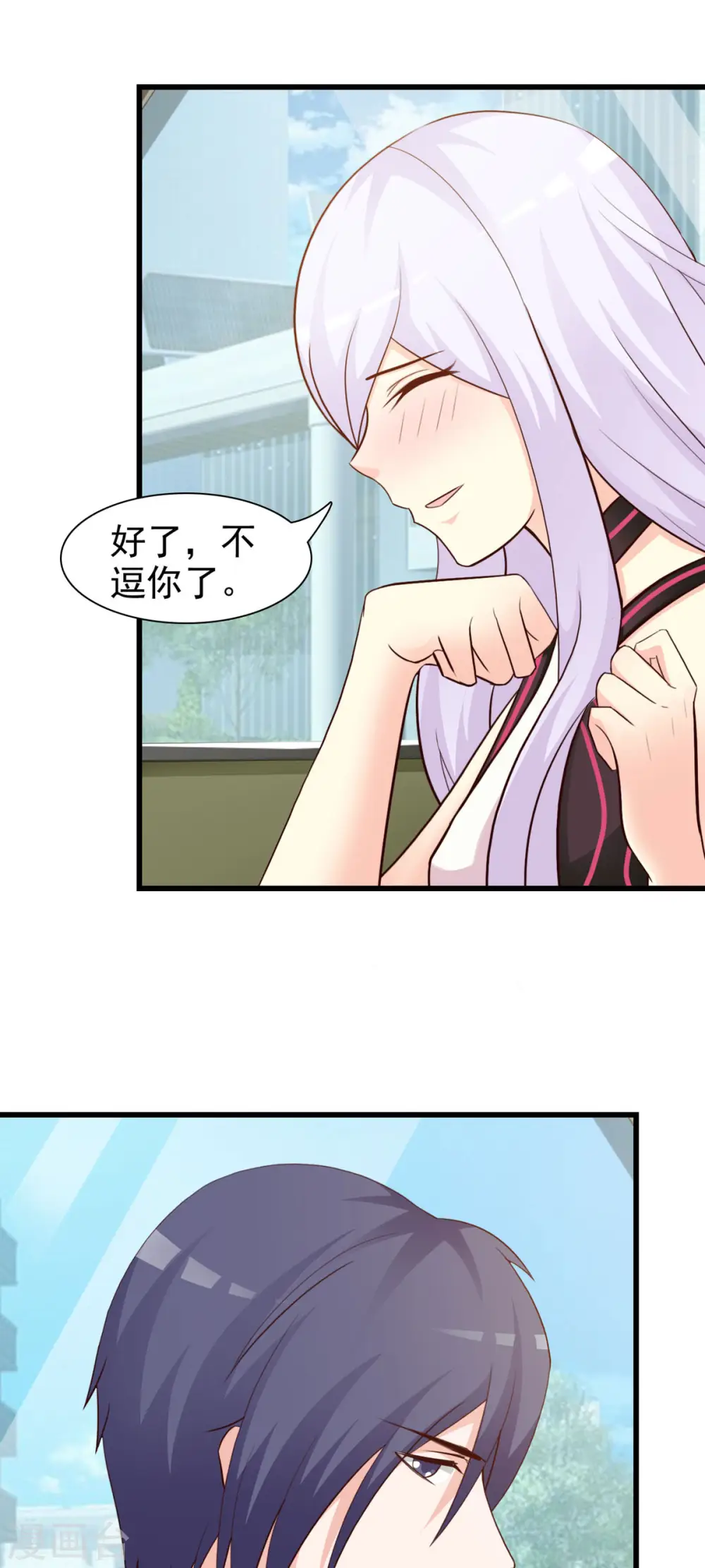第27话 第6页