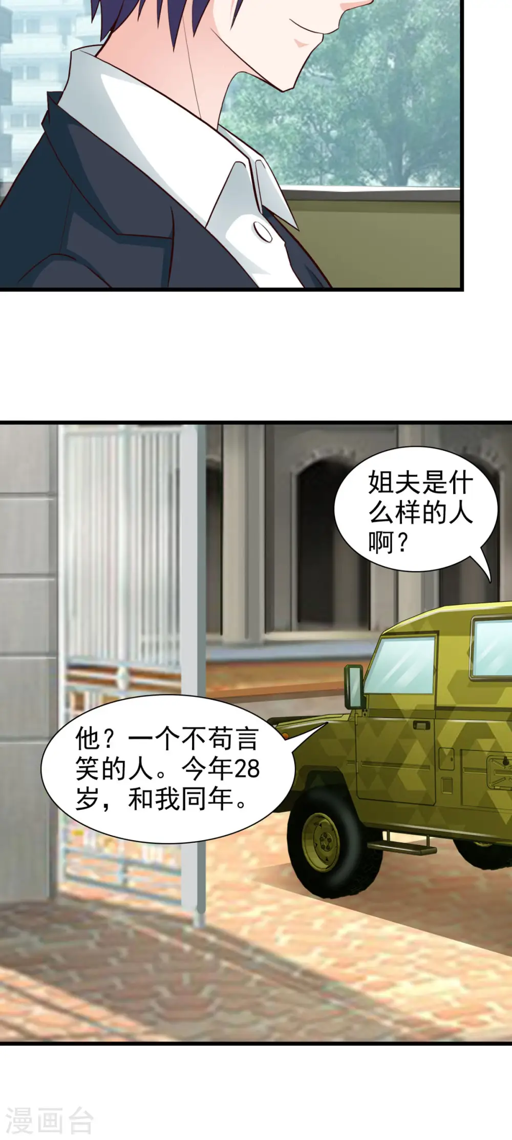 第27话 第7页