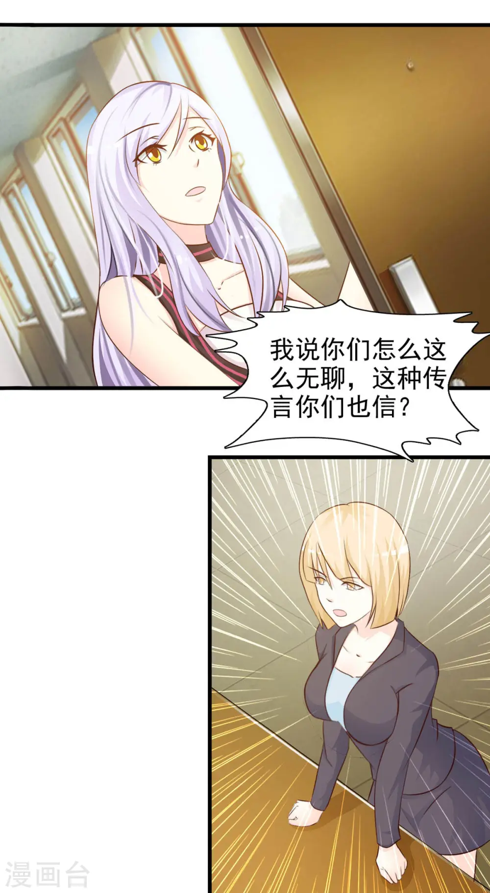 第26话 第1页