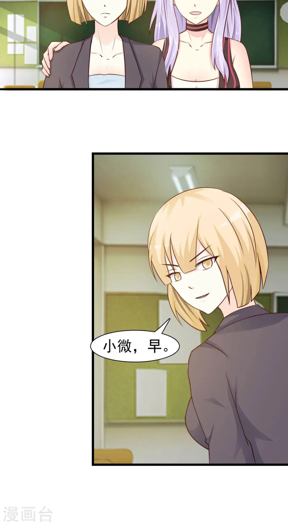 第26话 第3页