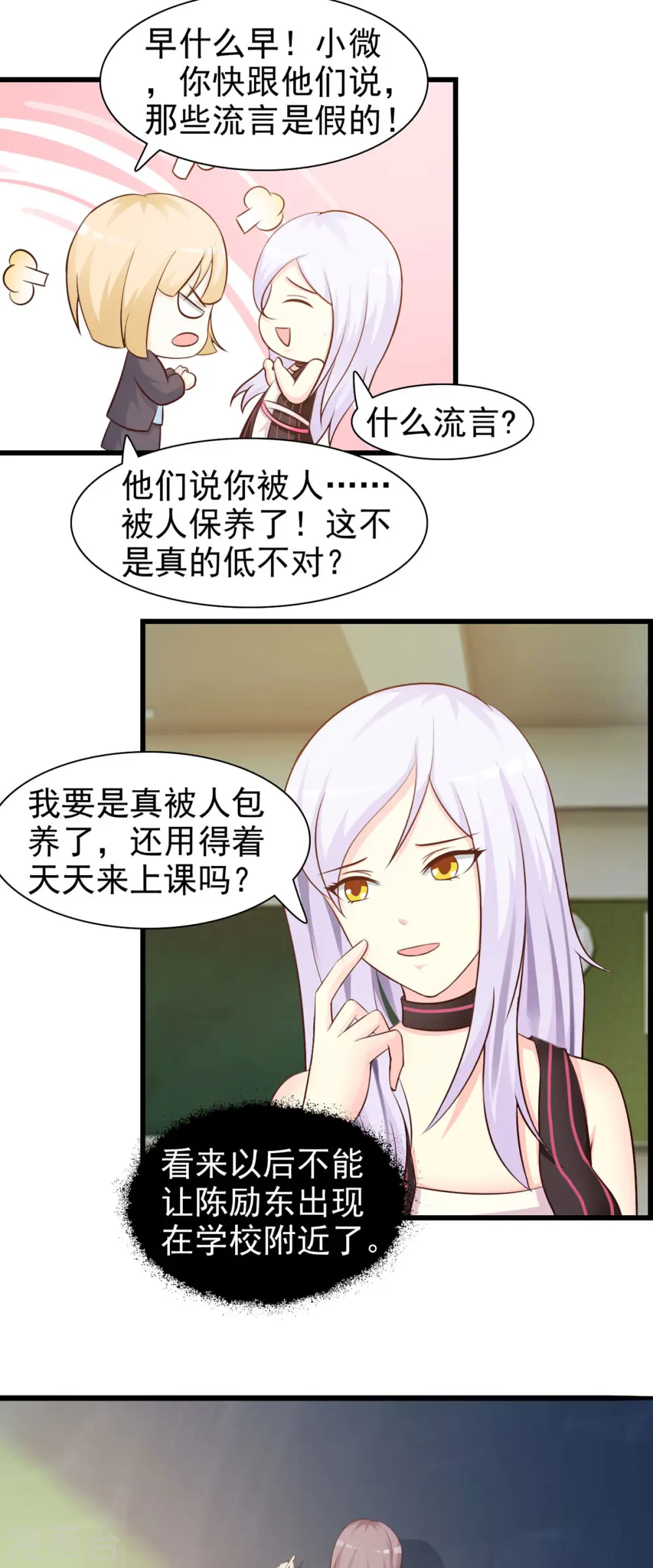 第26话 第4页