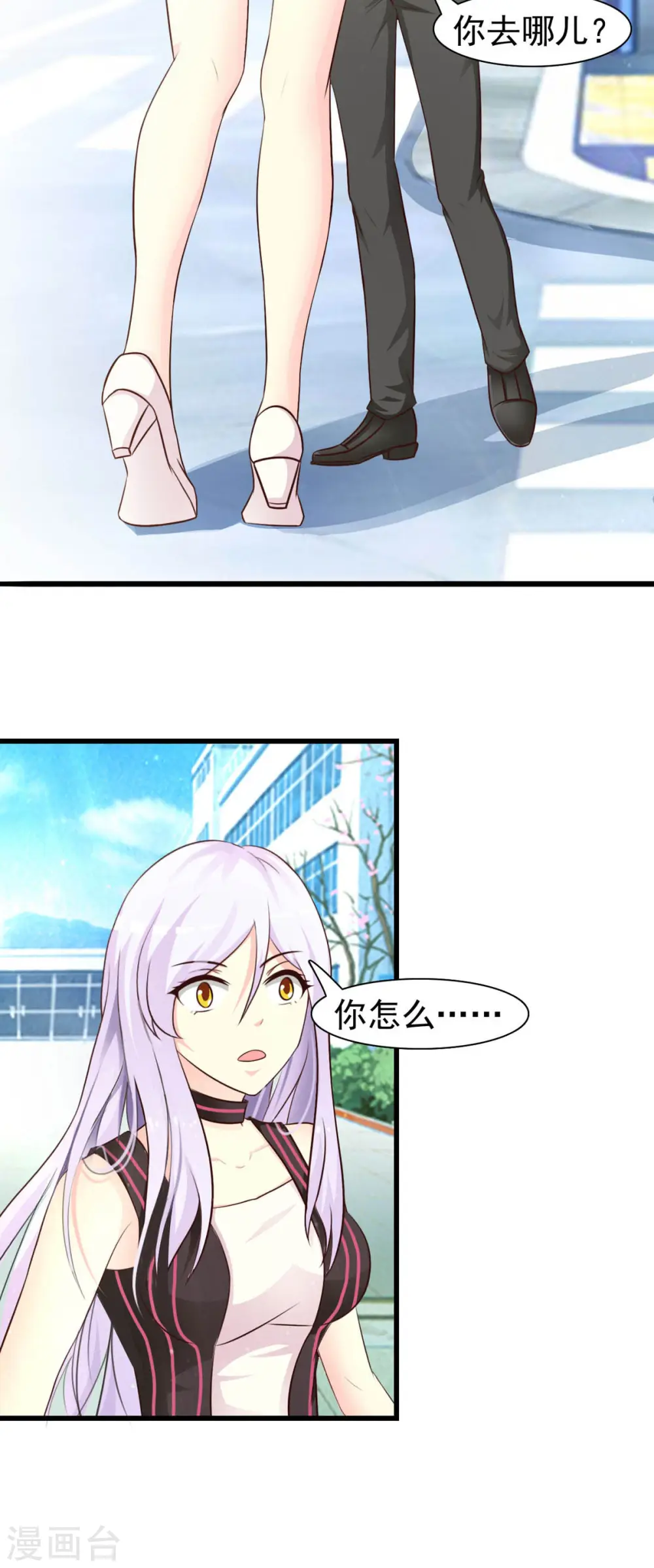 第26话 第7页