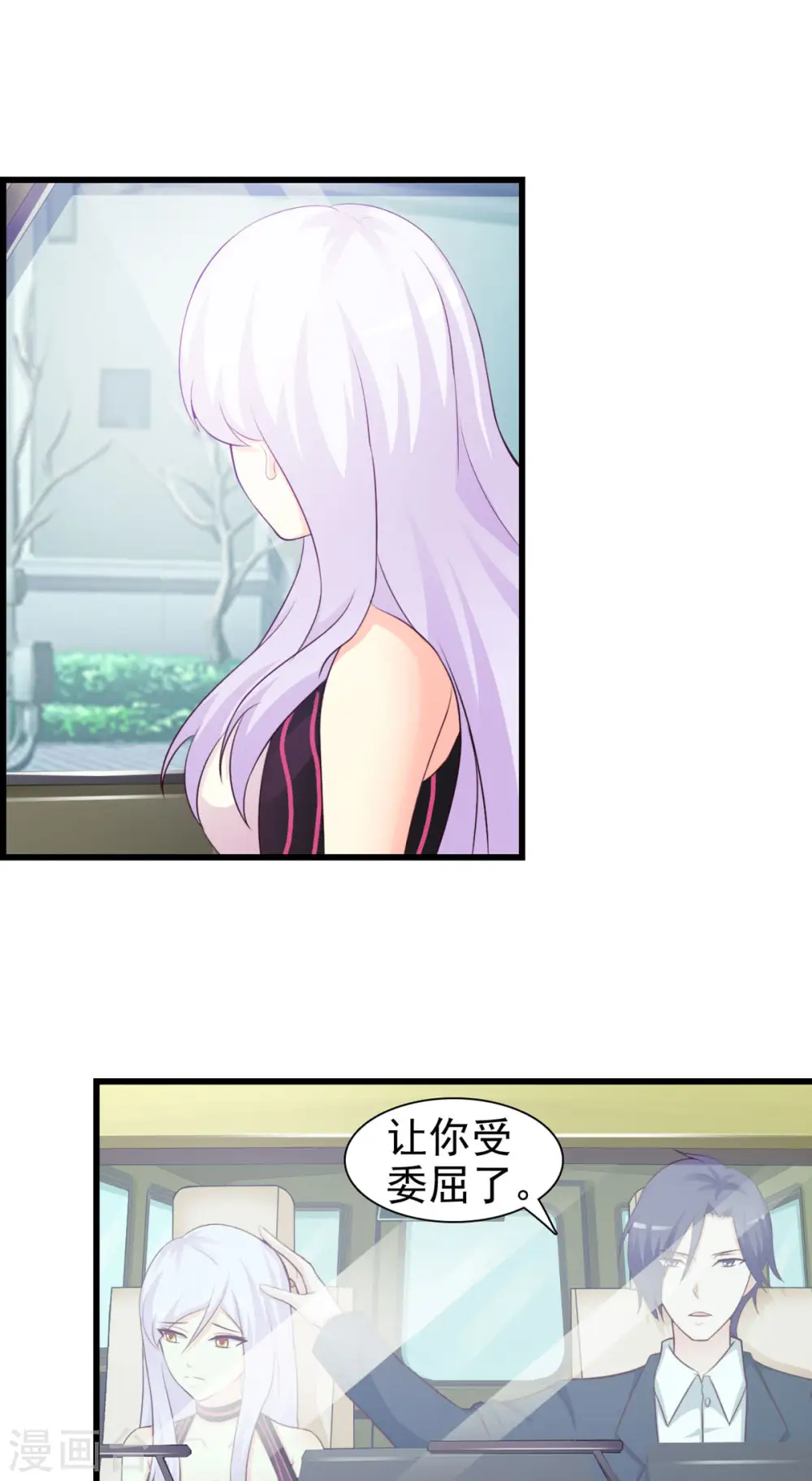 第25话 第2页