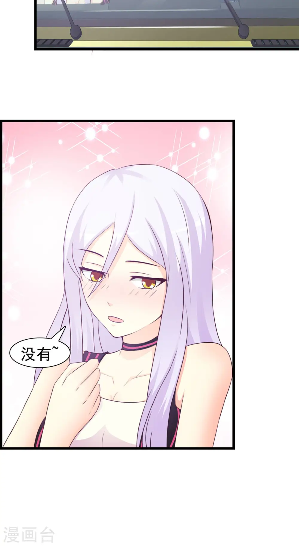 第25话 第3页