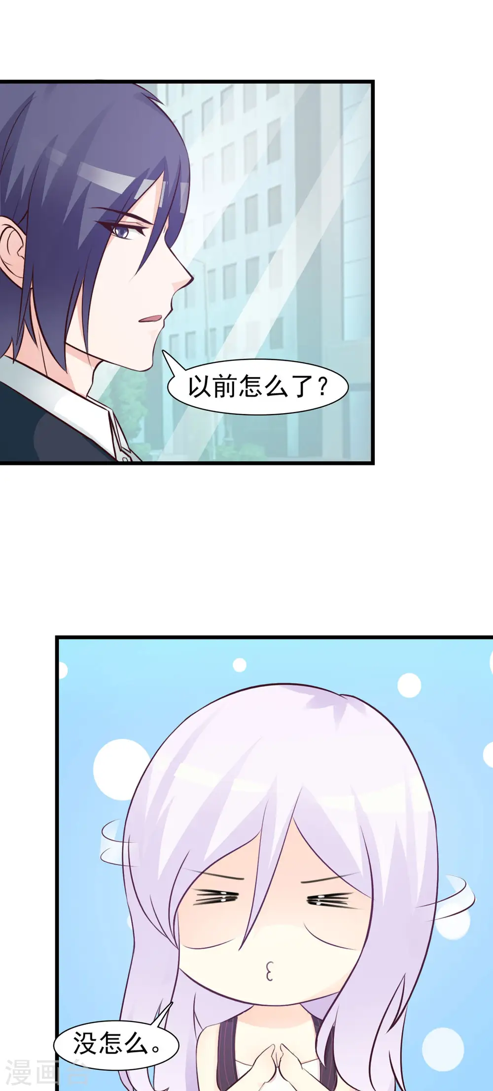 第25话 第7页