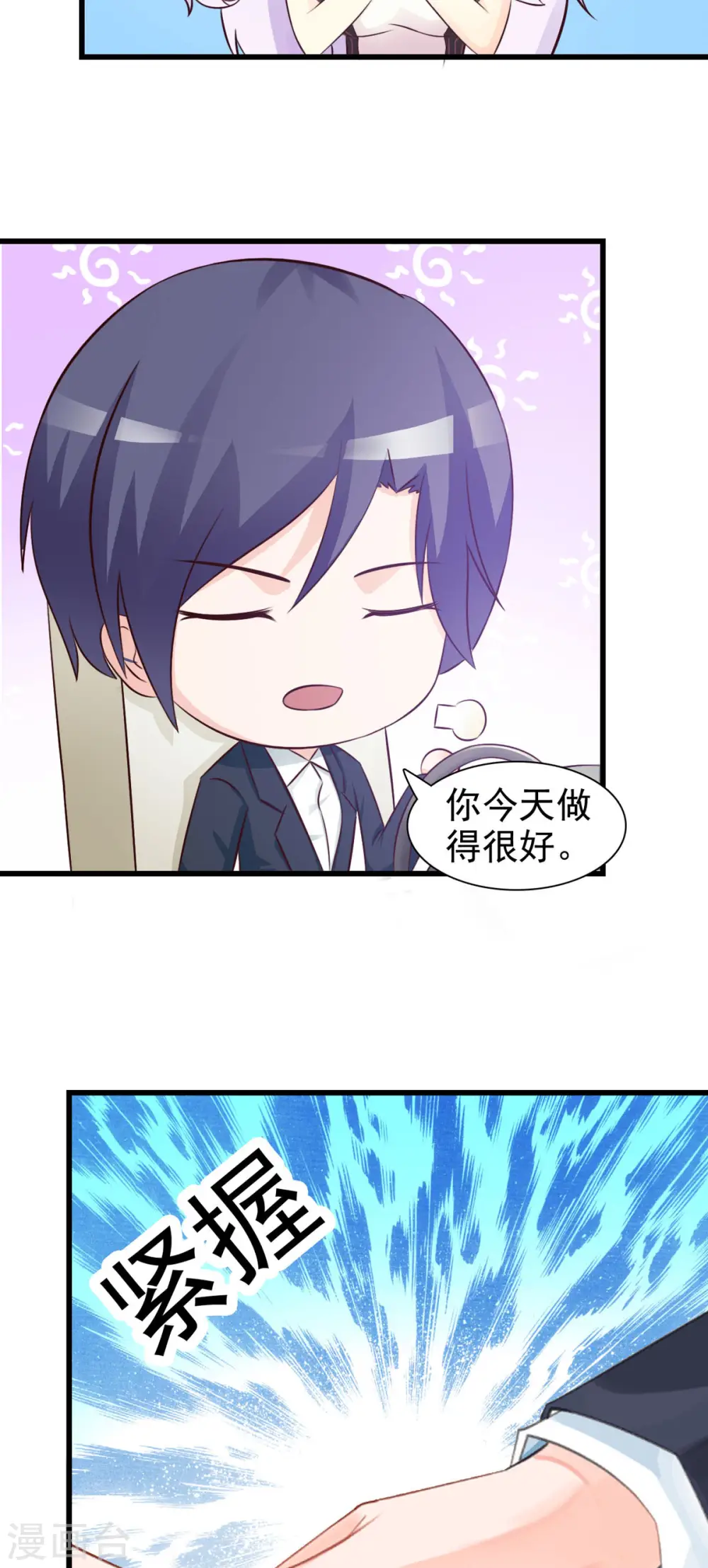 第25话 第8页