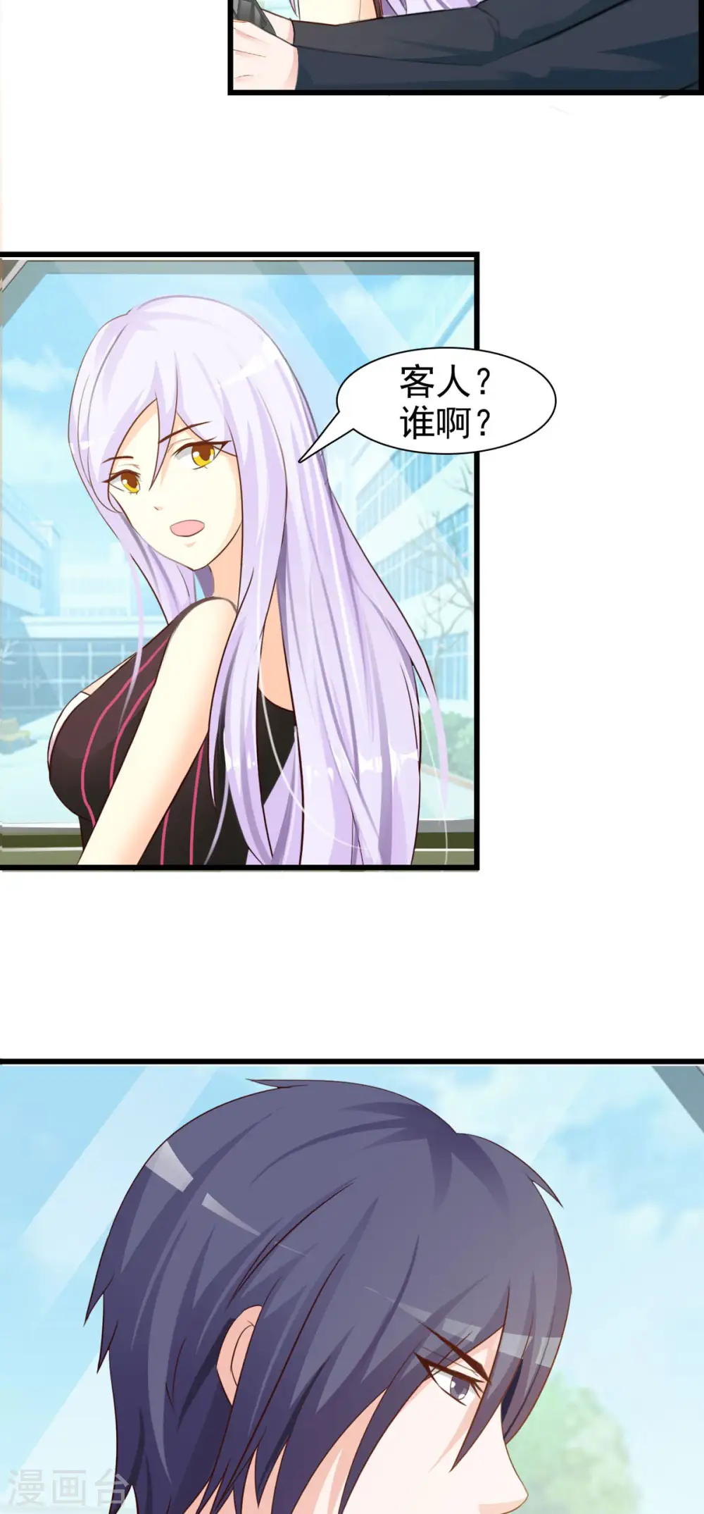 第25话 第11页