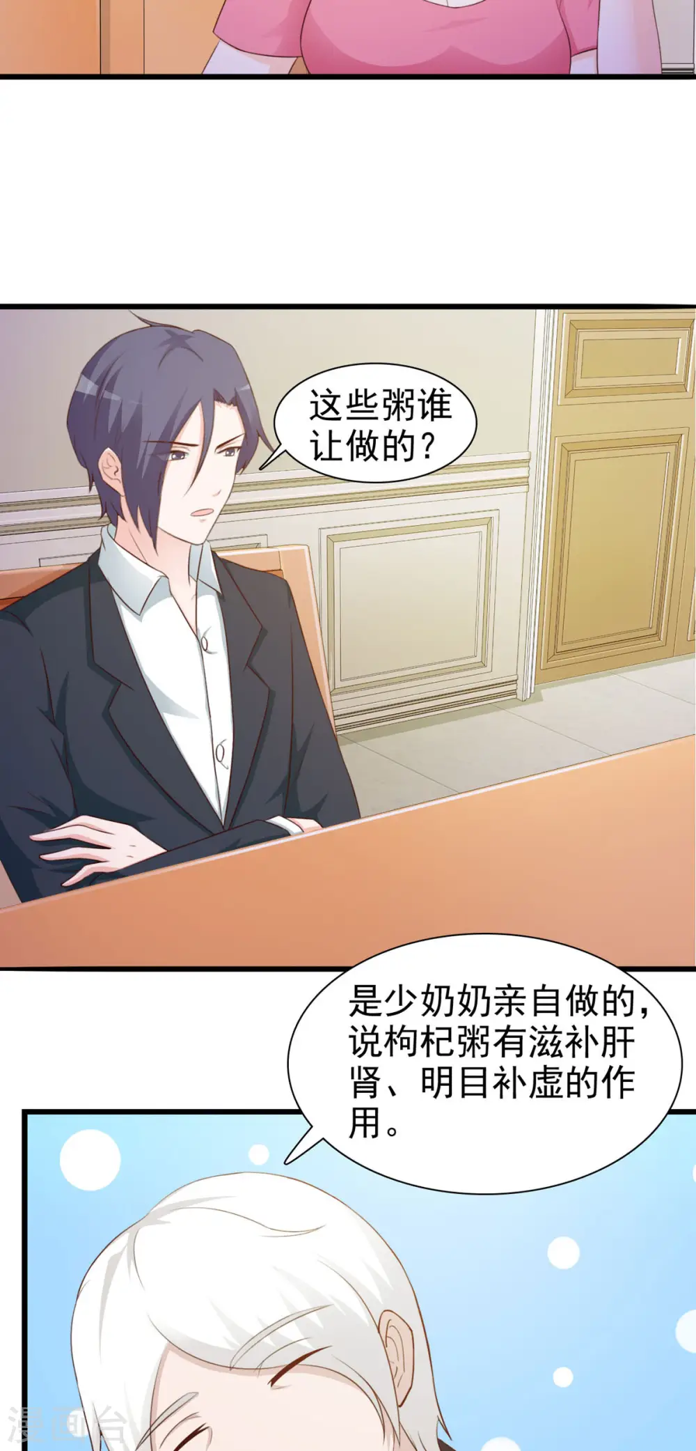 第24话 第2页