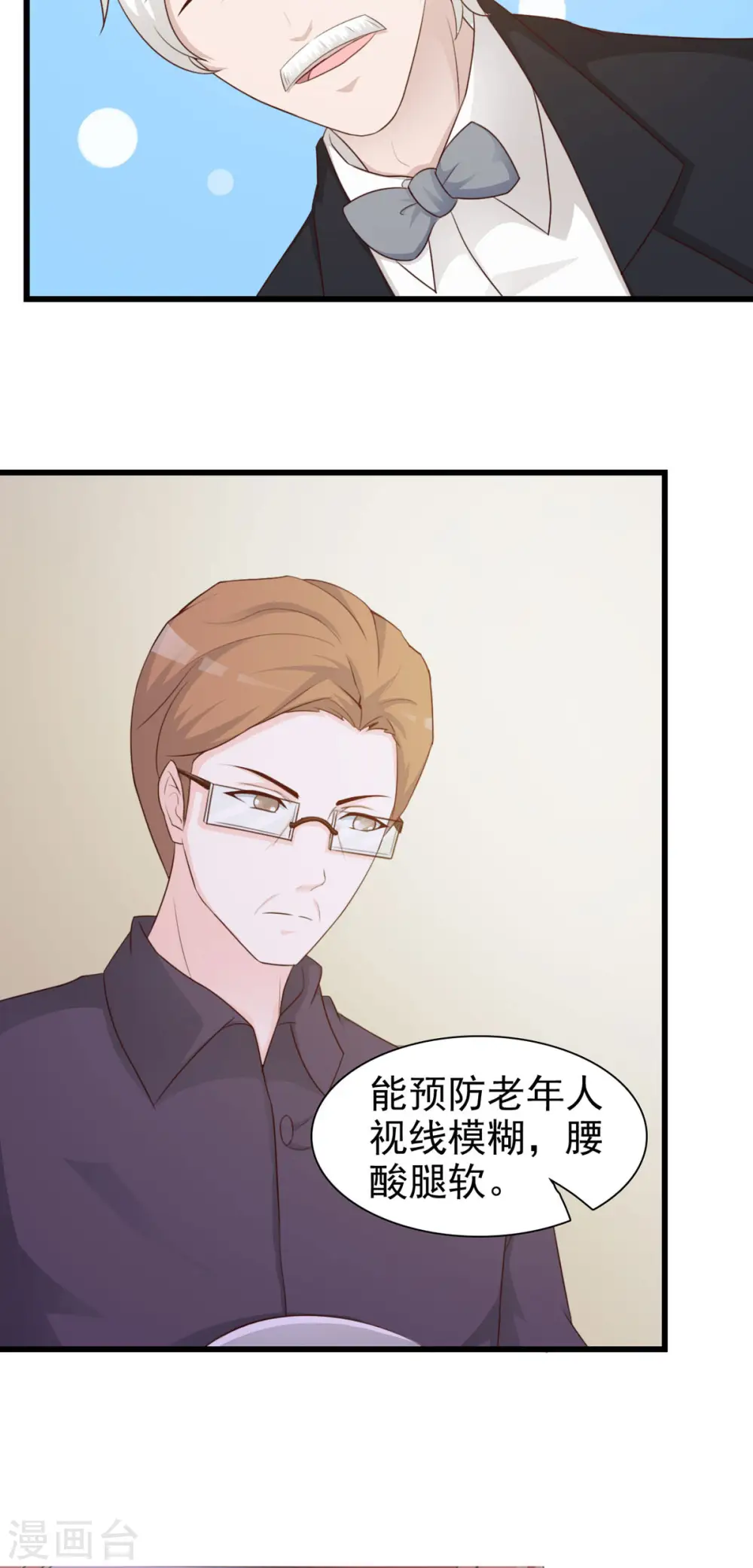 第24话 第3页