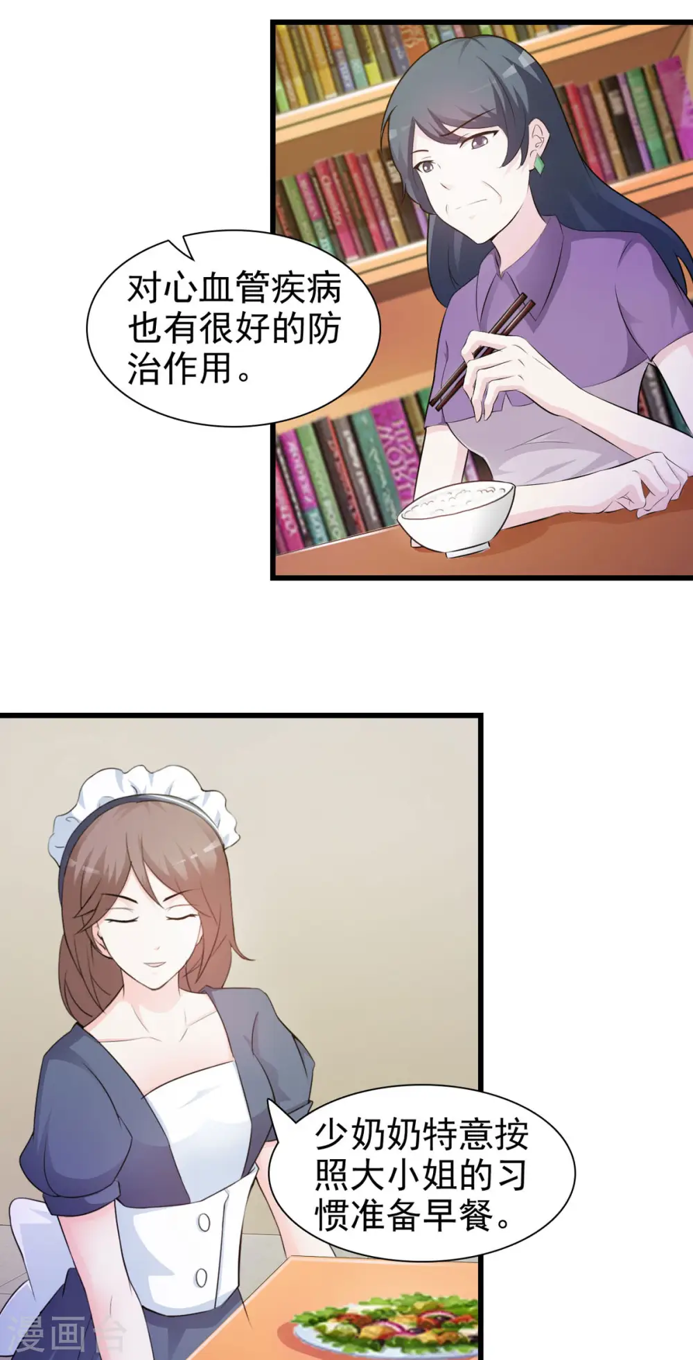 第24话 第4页
