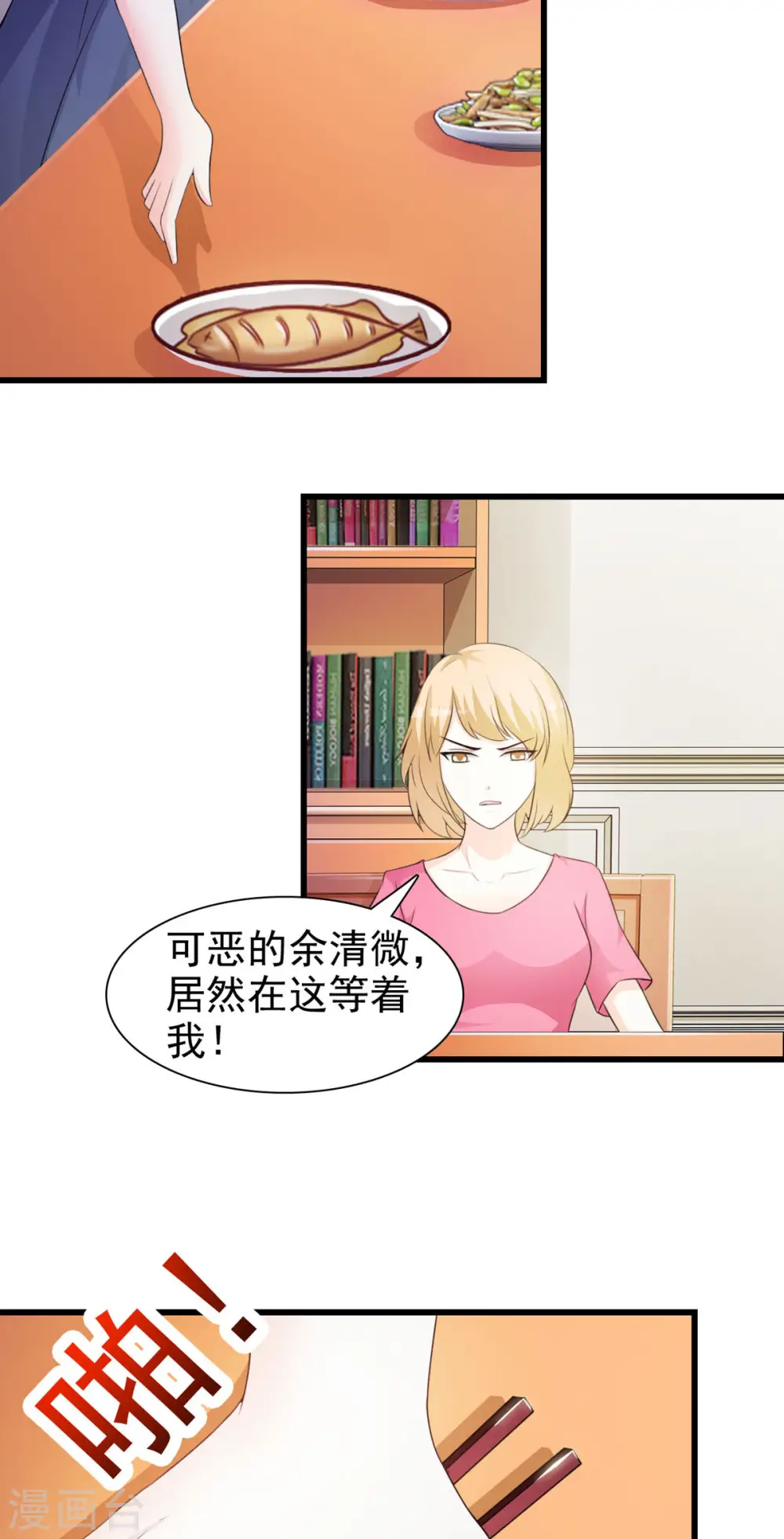 第24话 第5页