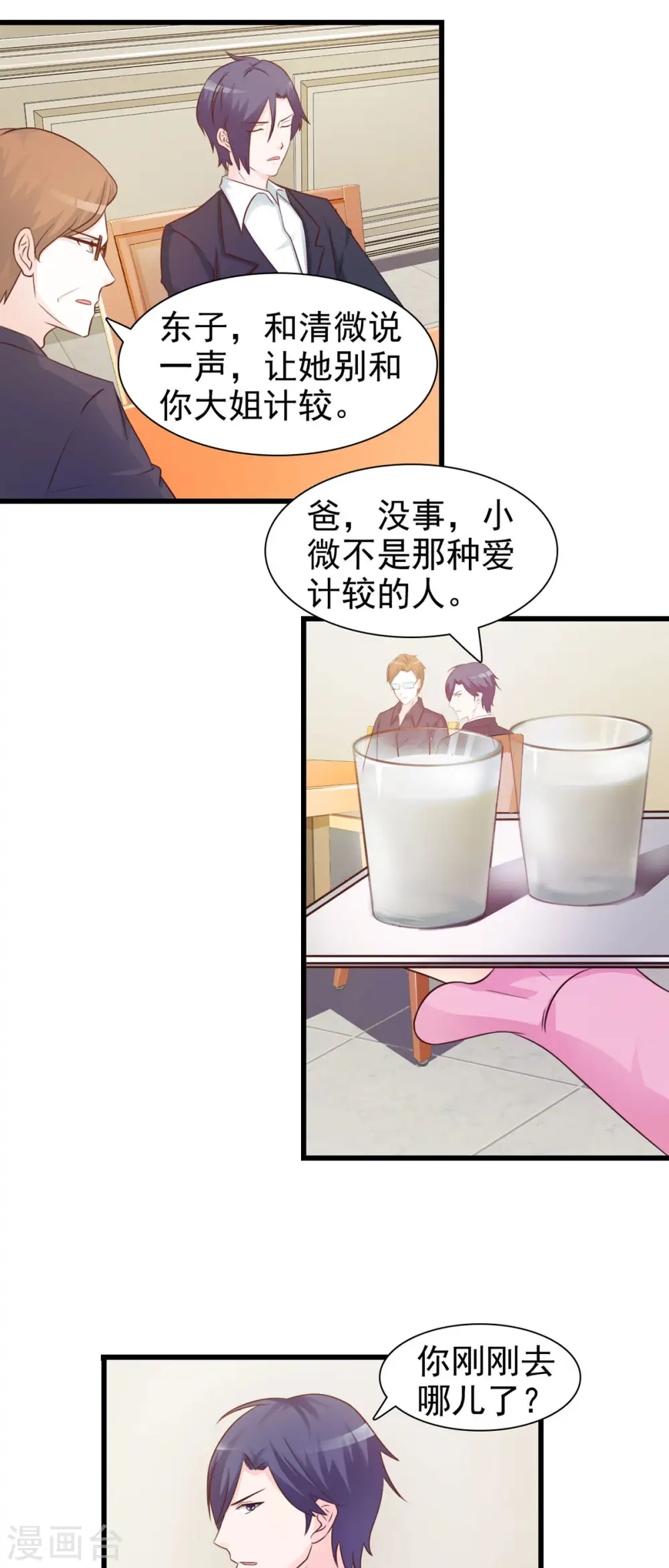 第24话 第7页