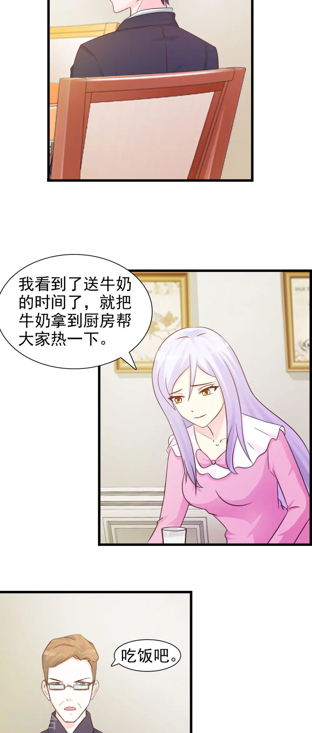 第24话 第8页