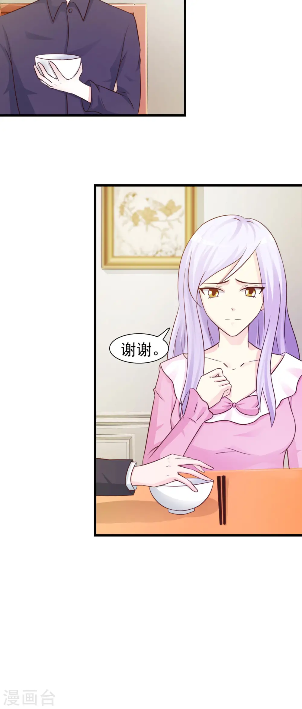 第24话 第9页