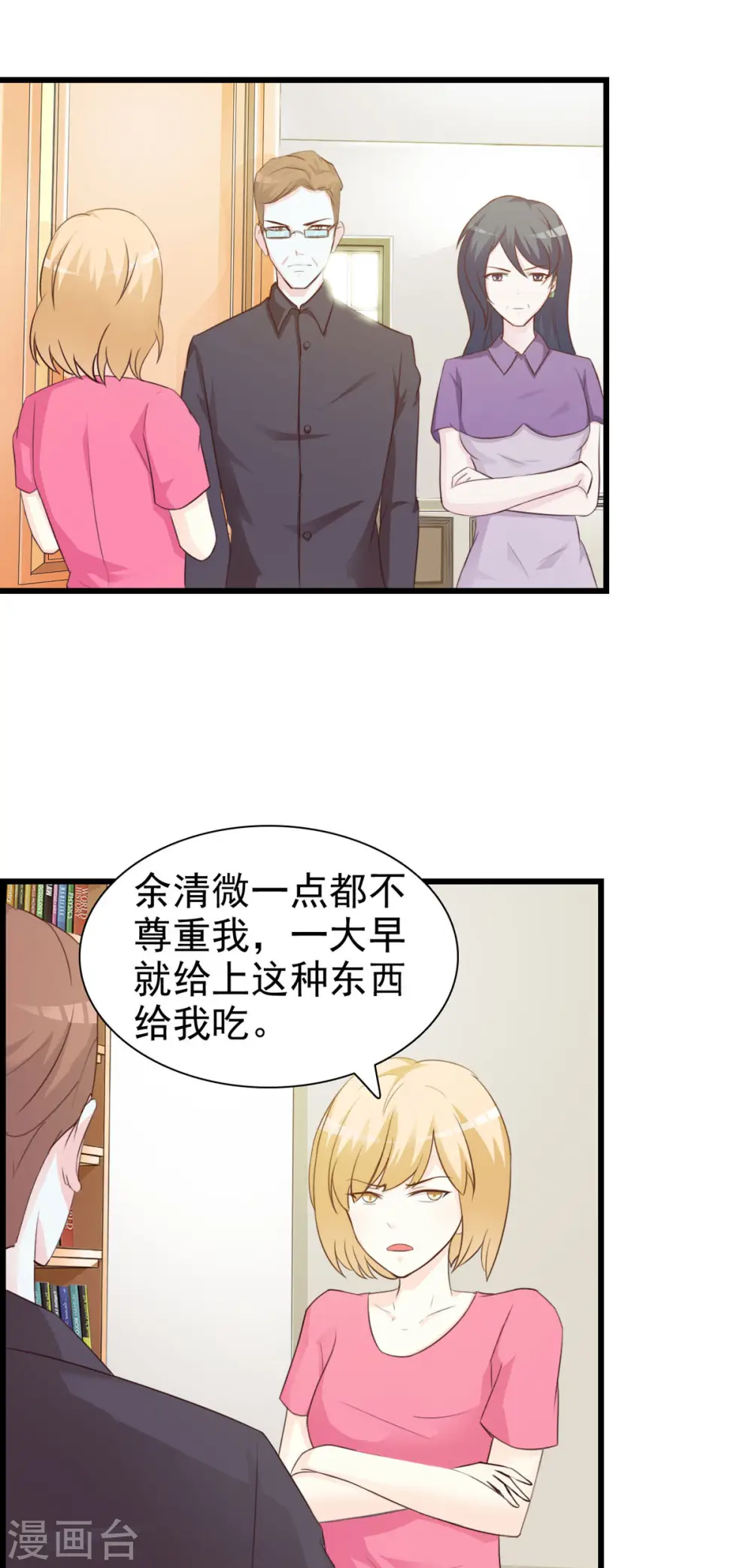 第23话 第4页