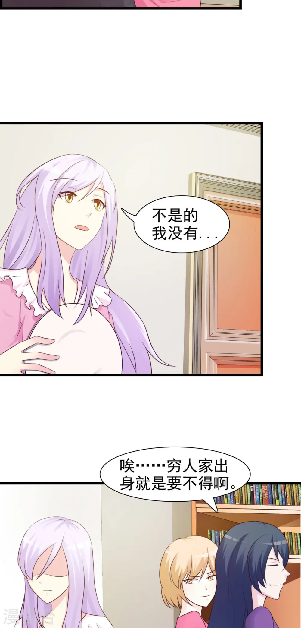 第23话 第5页