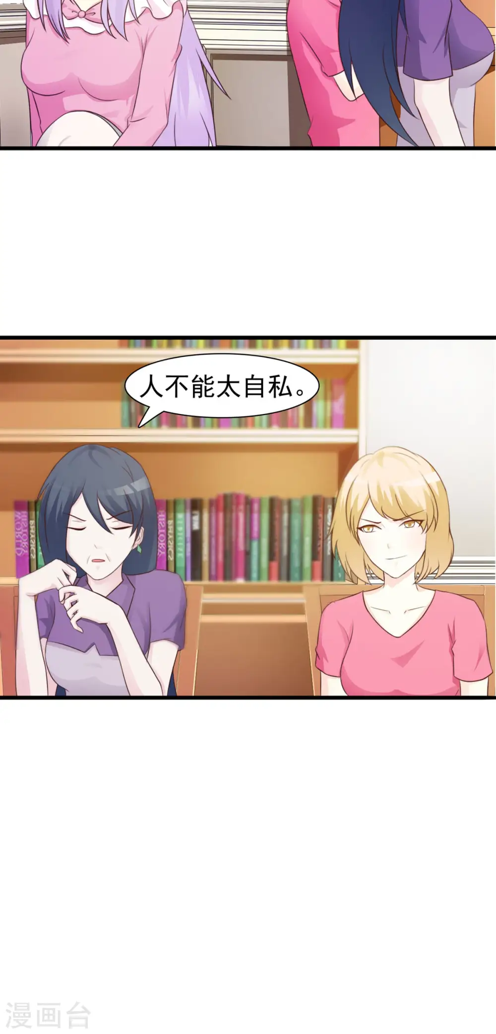 第23话 第6页