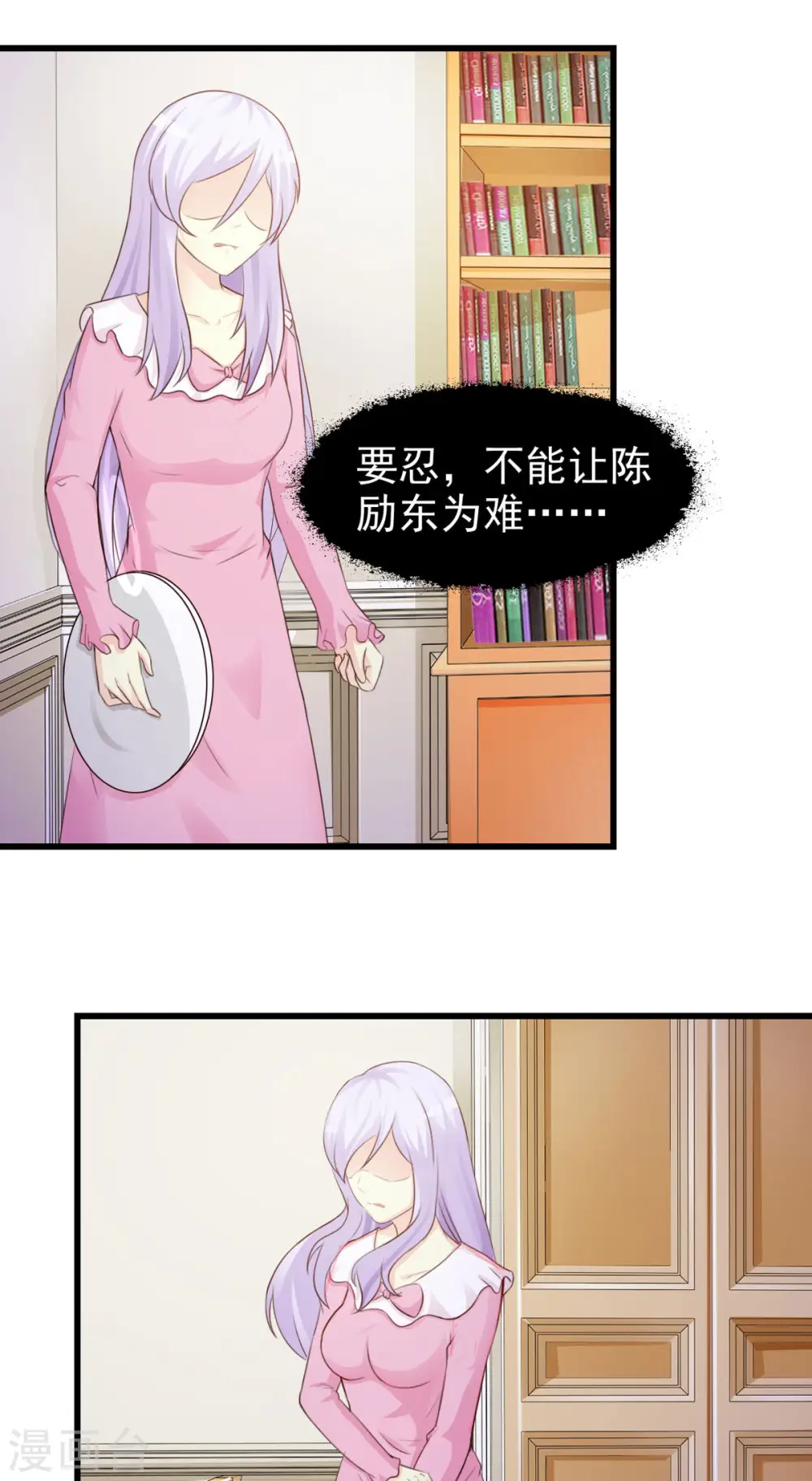第23话 第7页