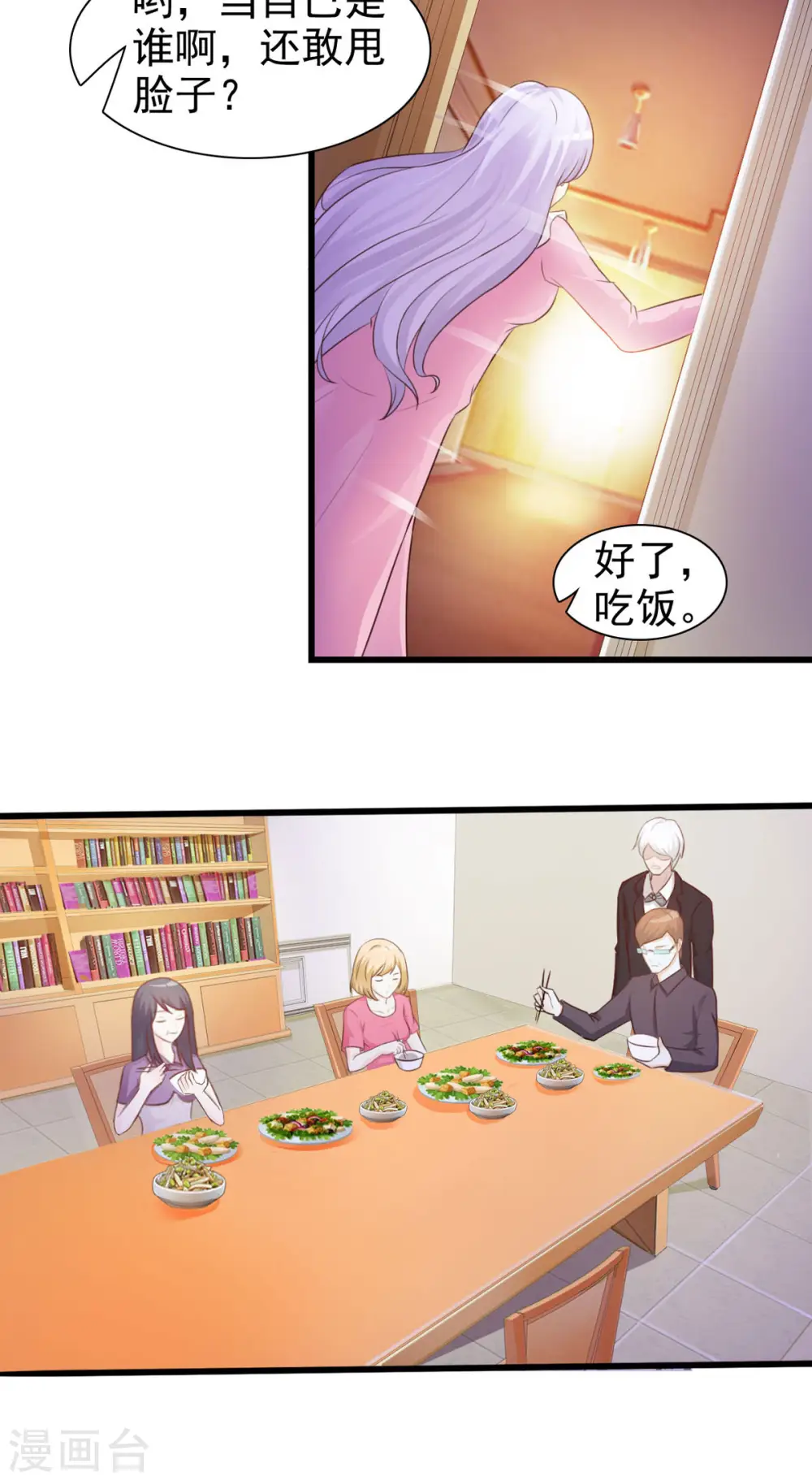 第23话 第9页
