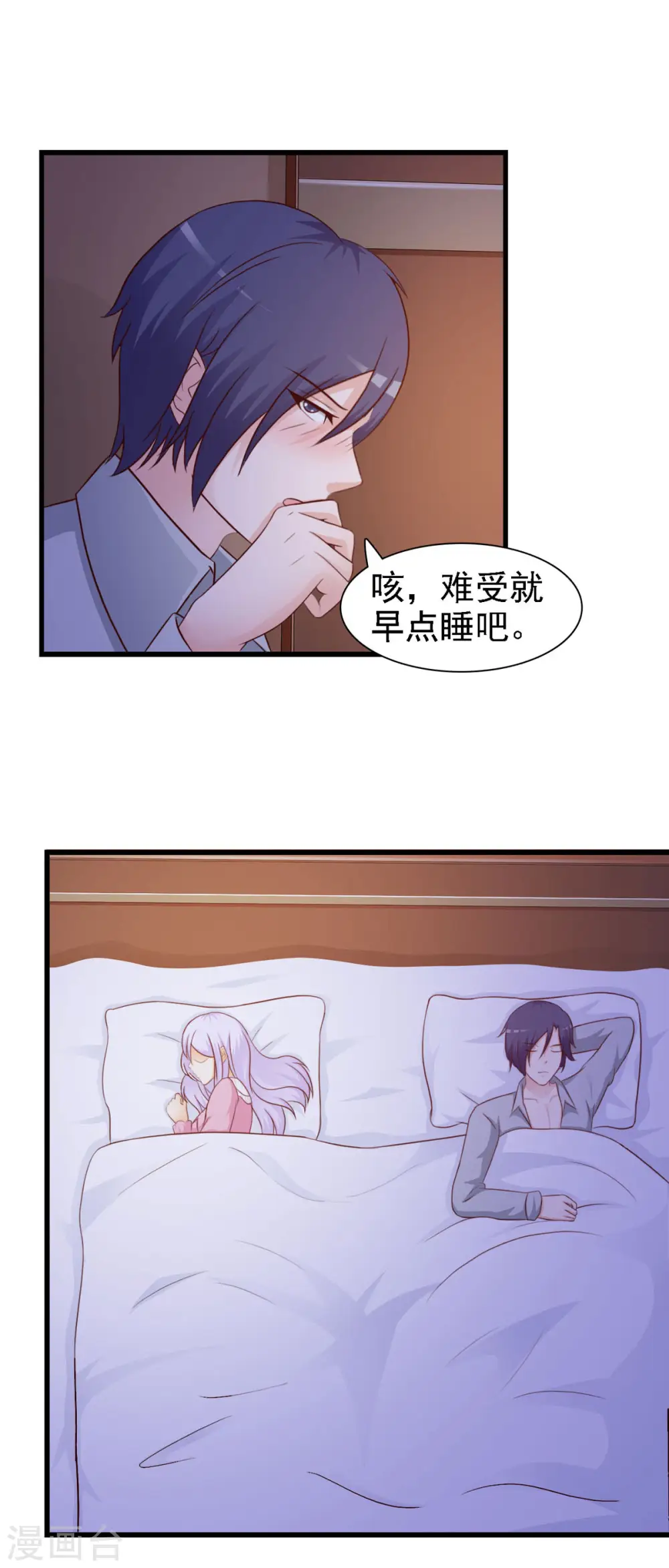 第22话 第1页