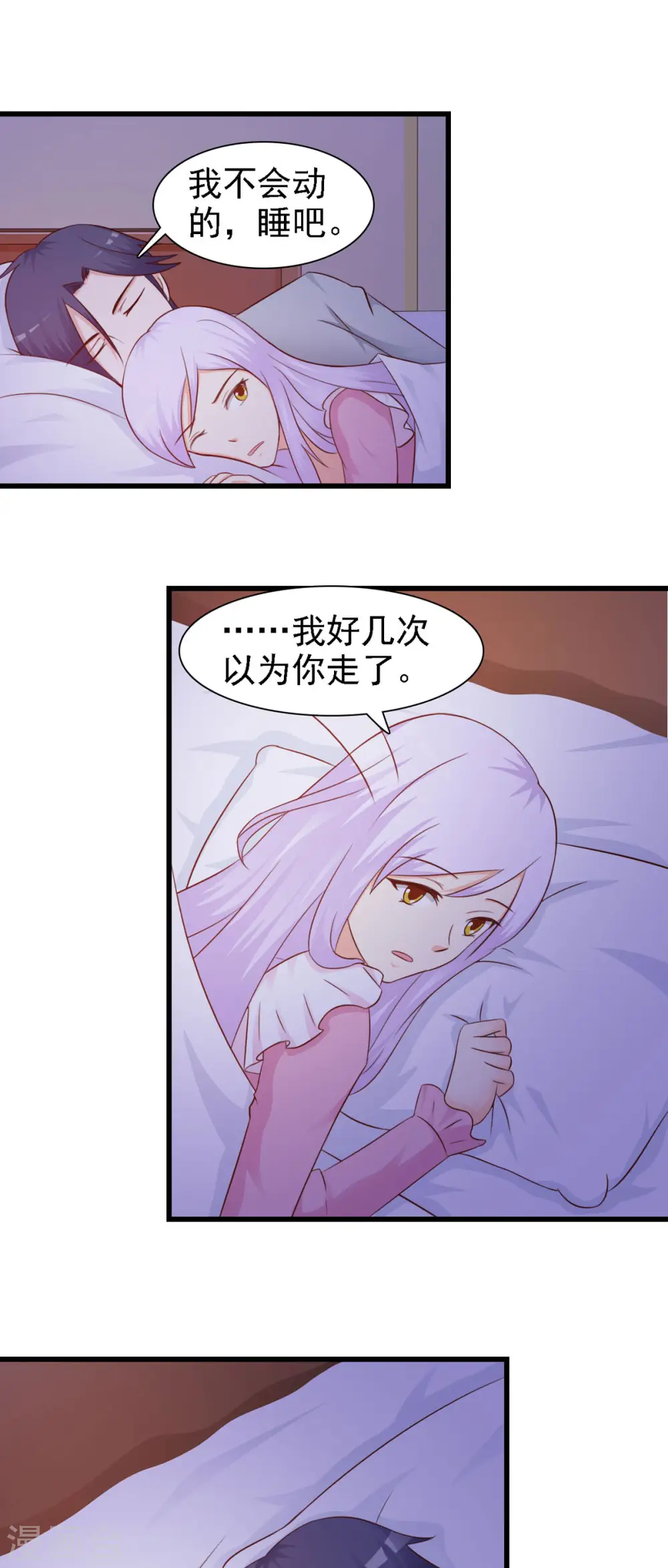 第22话 第4页