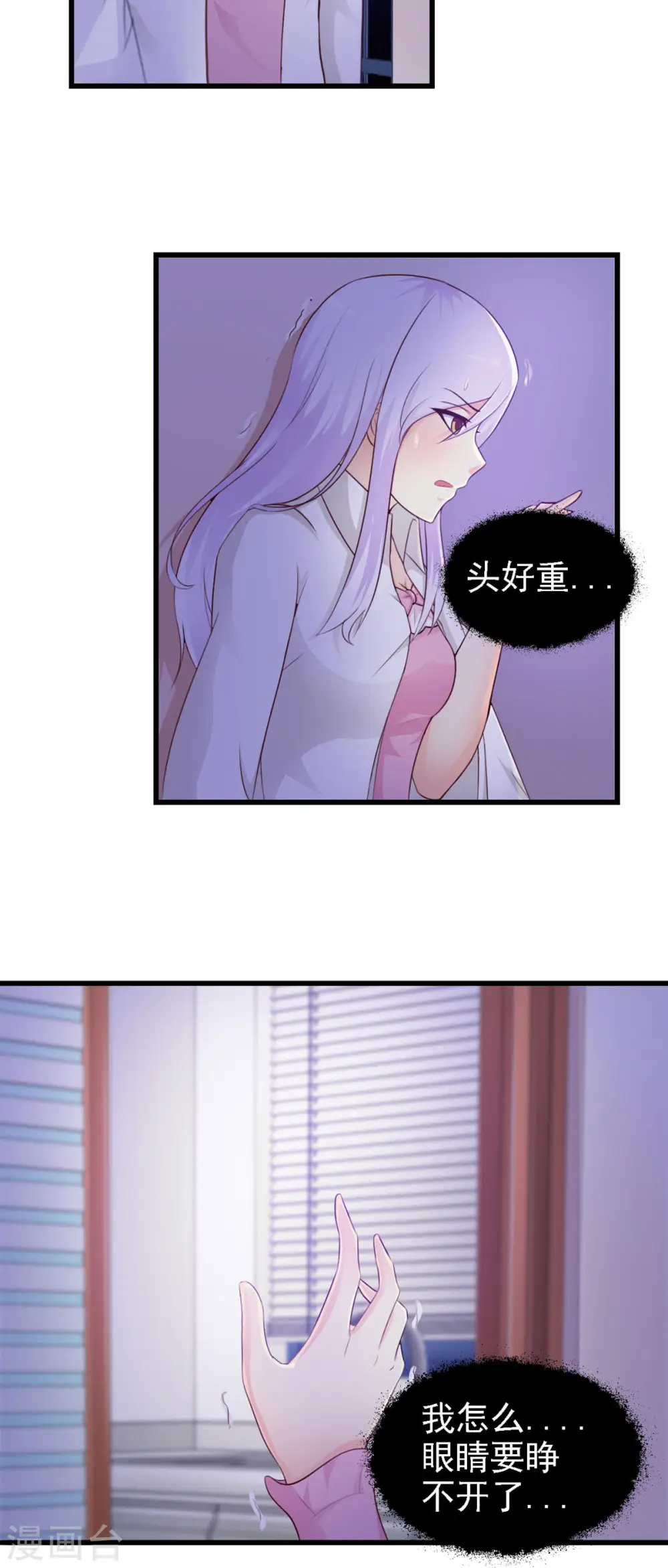 第21话 第2页