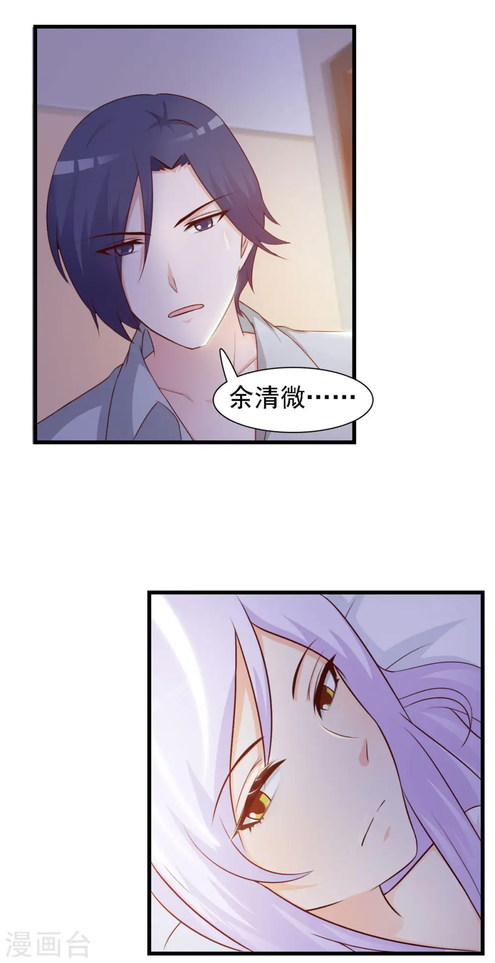 第21话 第4页