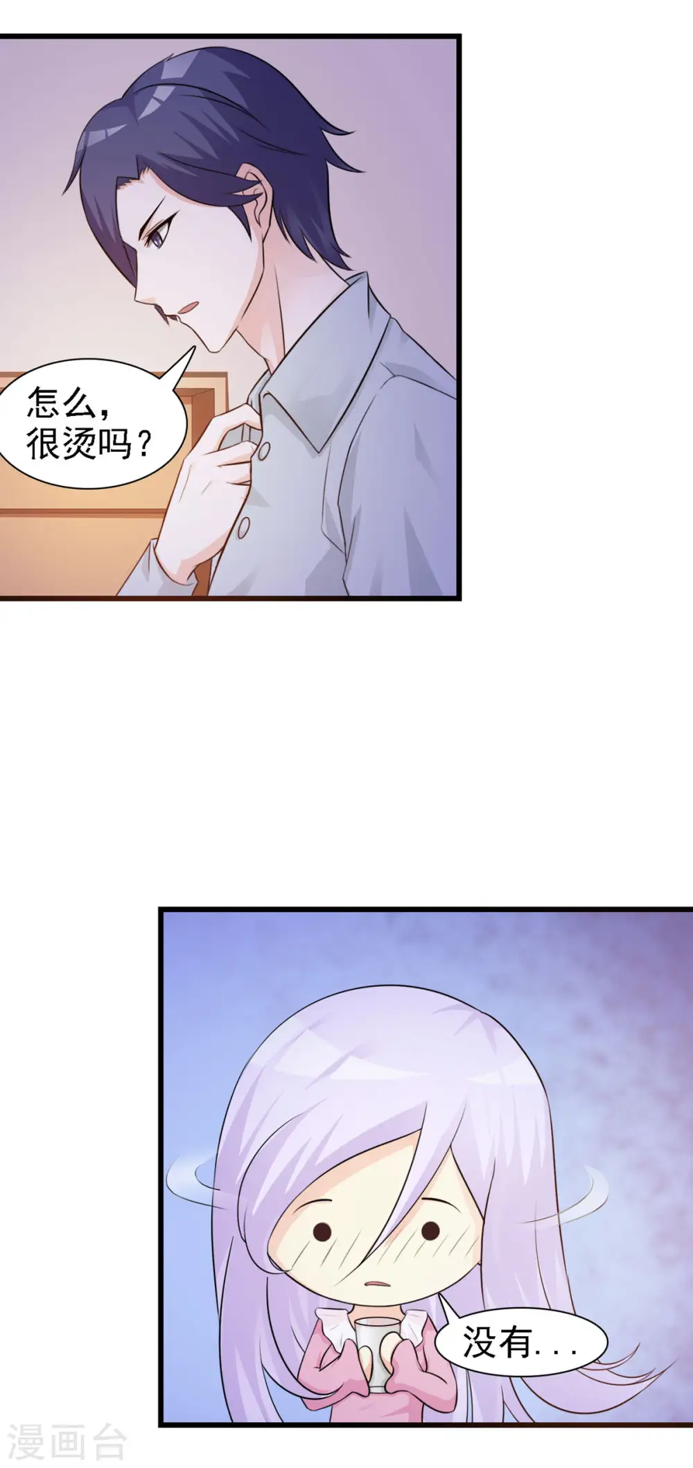 第21话 第10页
