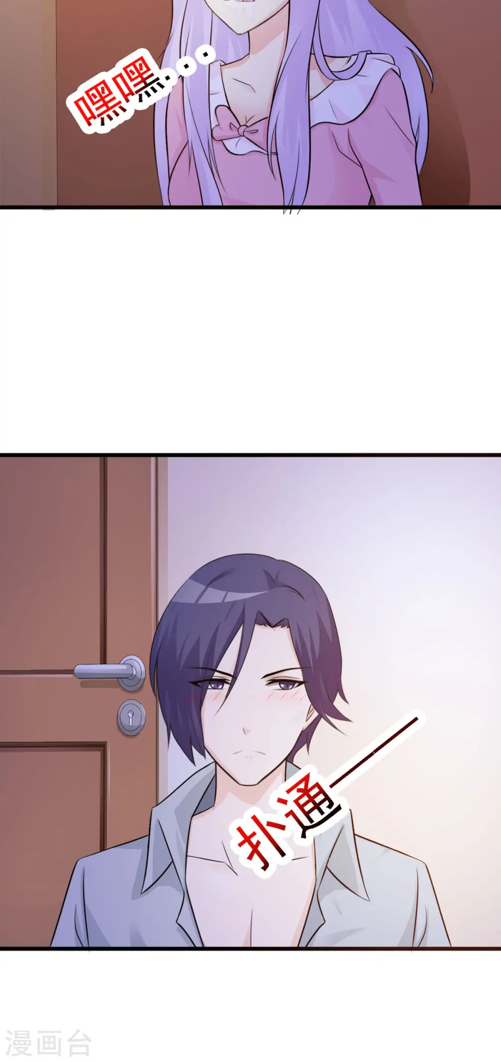 第21话 第12页