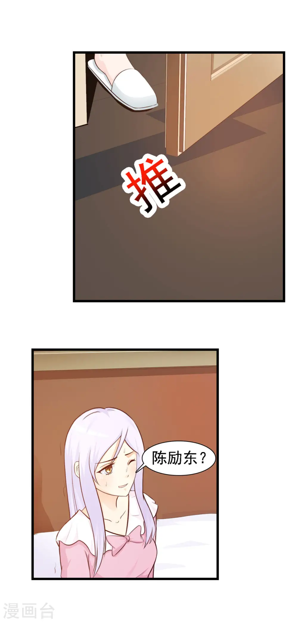 第20话 第1页