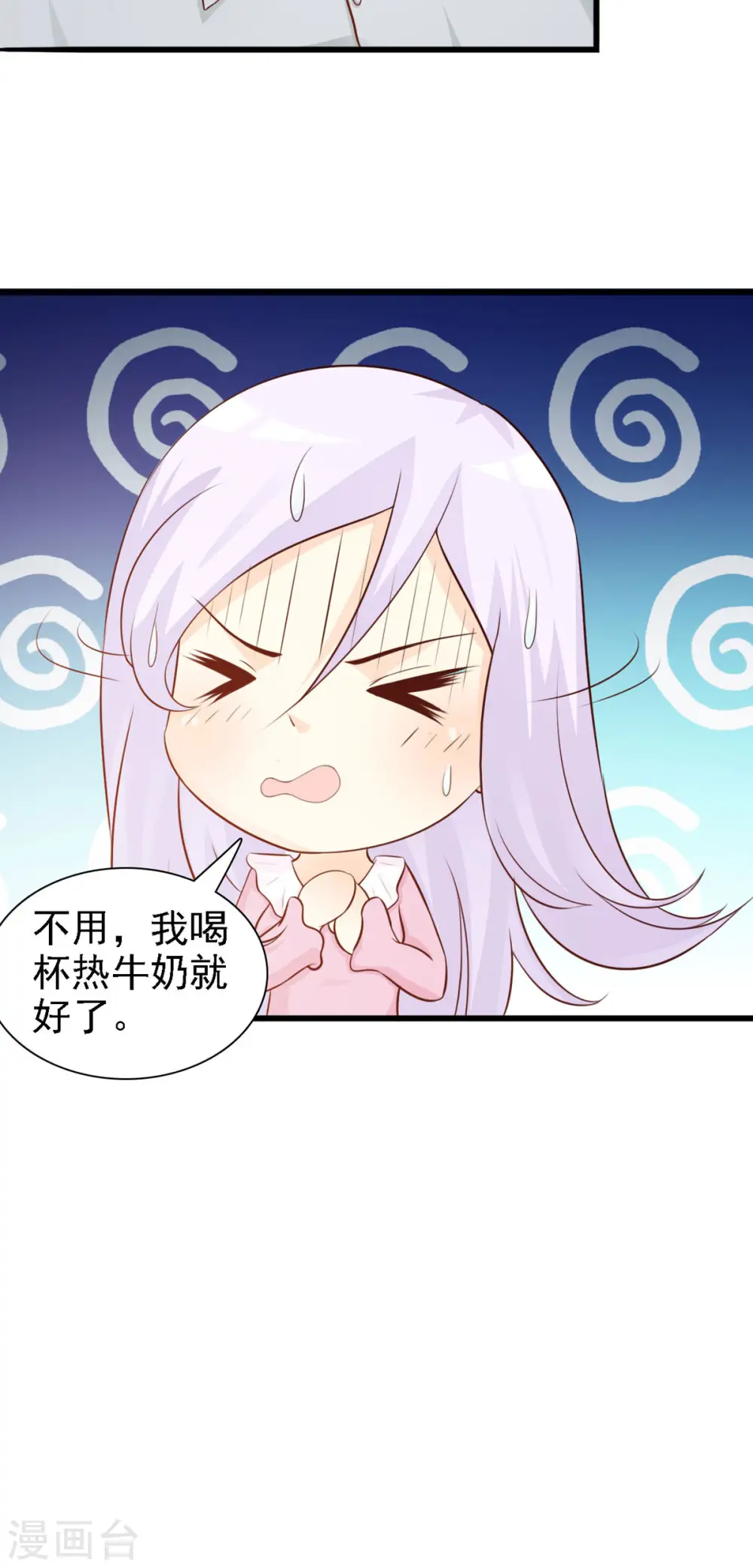 第20话 第3页