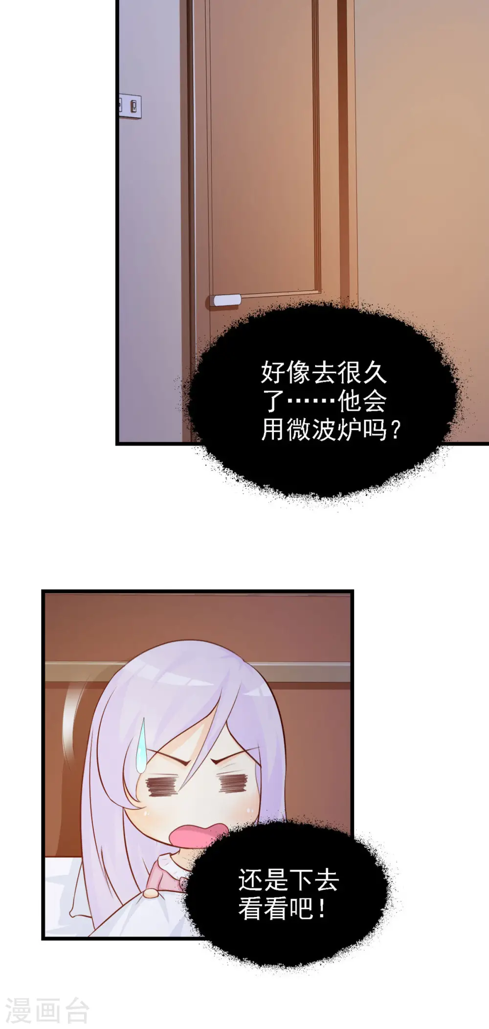 第20话 第8页