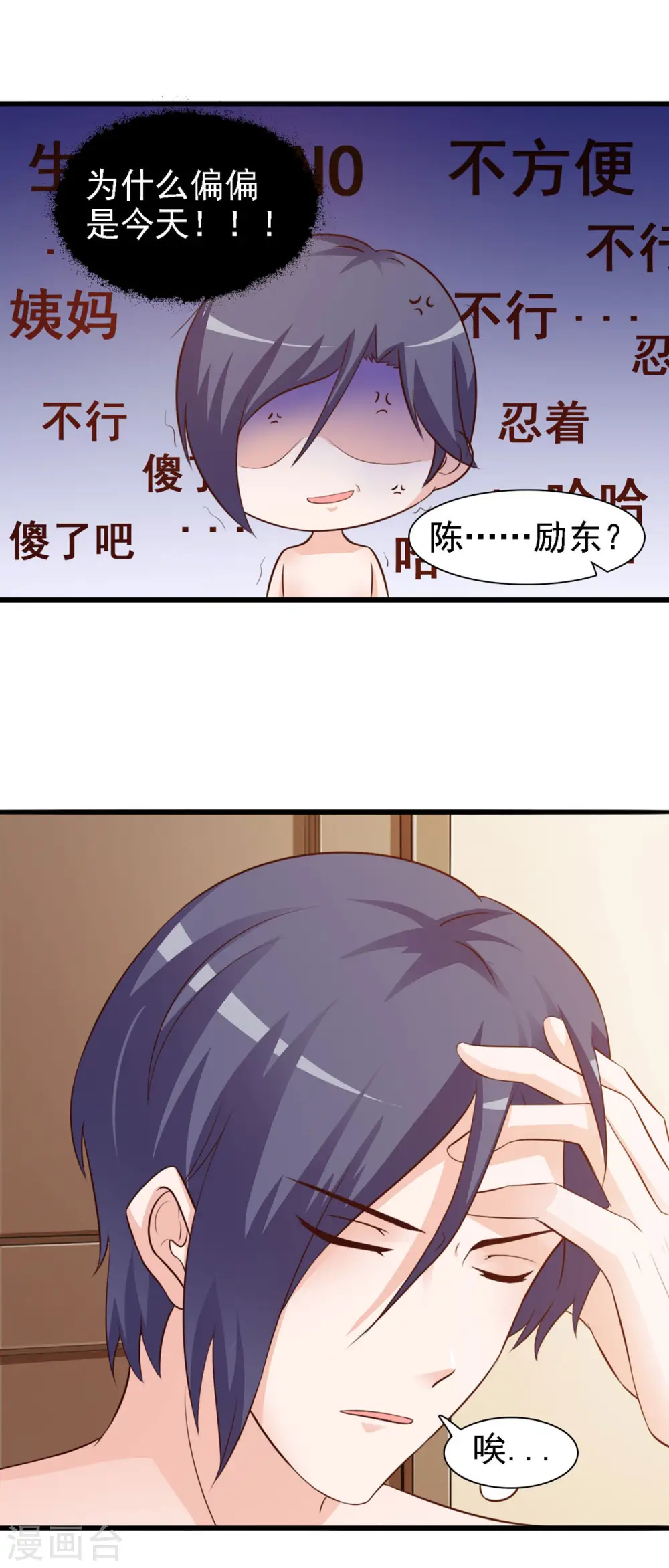 第19话 第3页