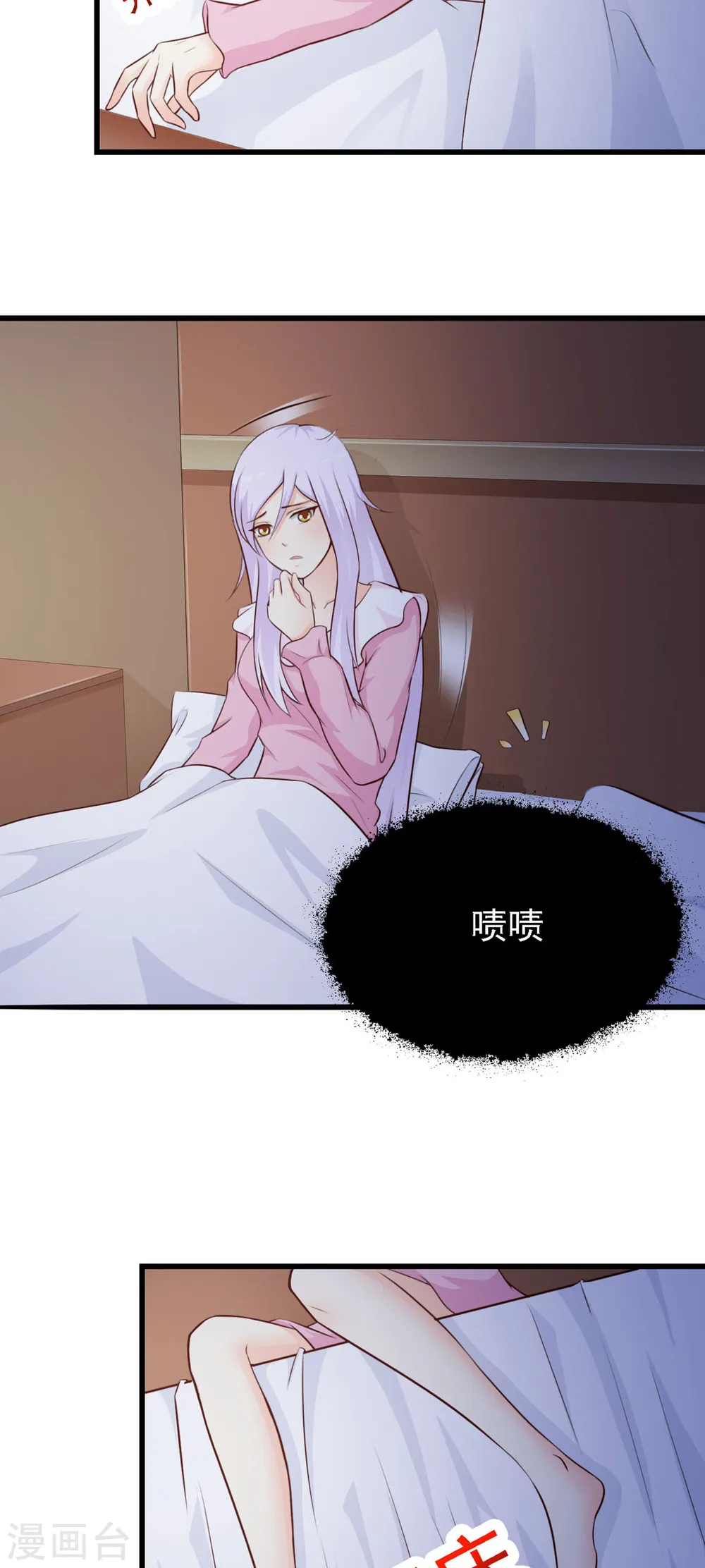 第19话 第7页