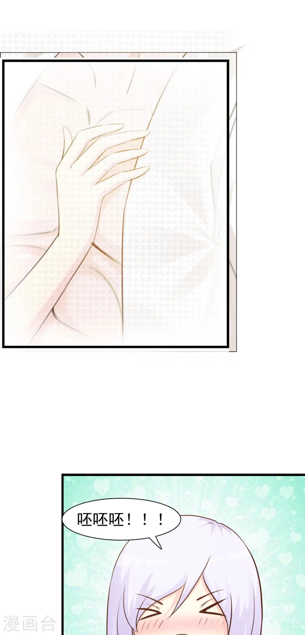 第18话 第1页