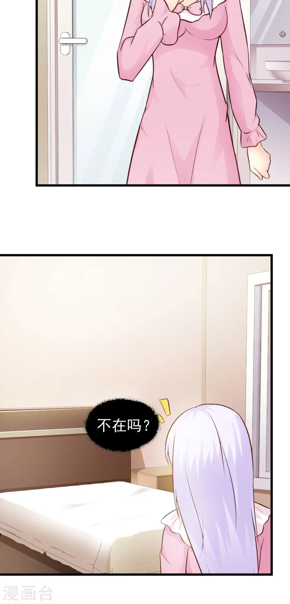 第18话 第3页