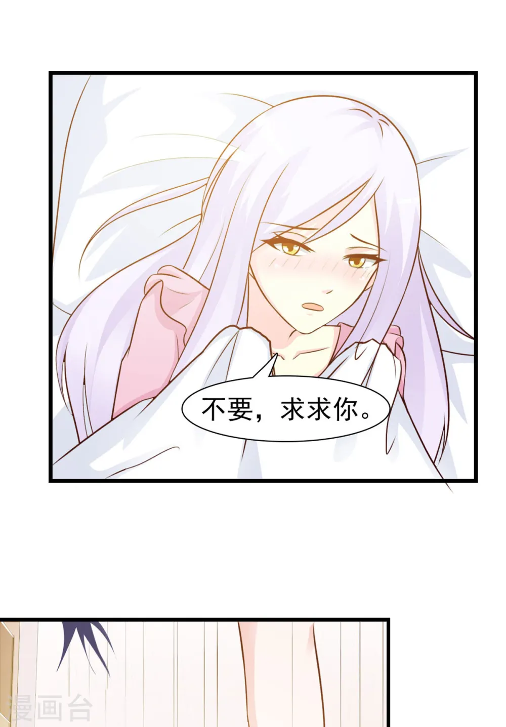 第18话 第7页