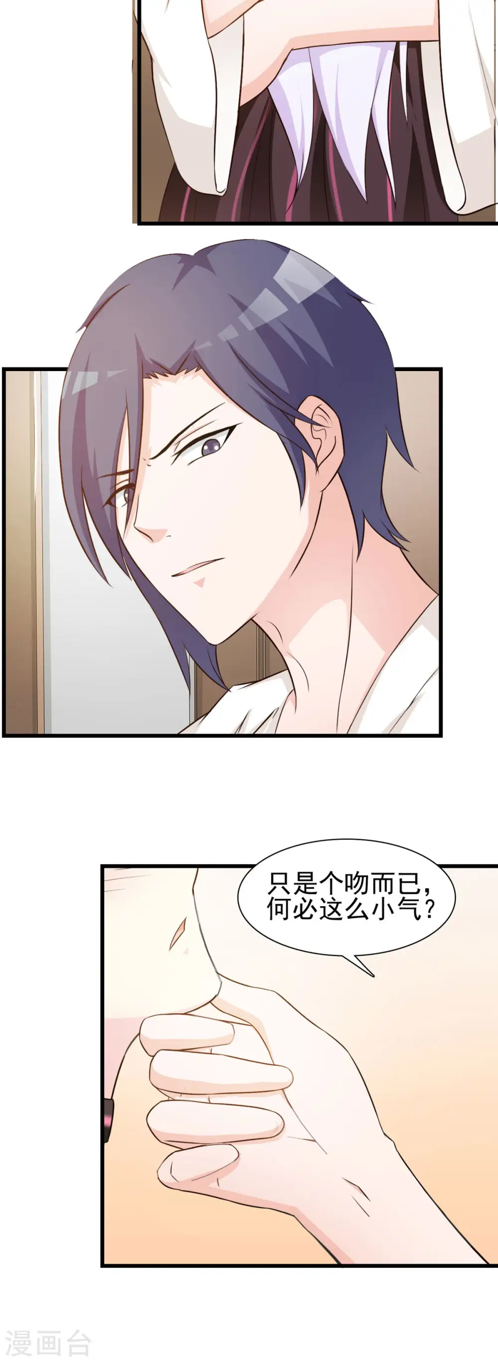 第17话 第2页