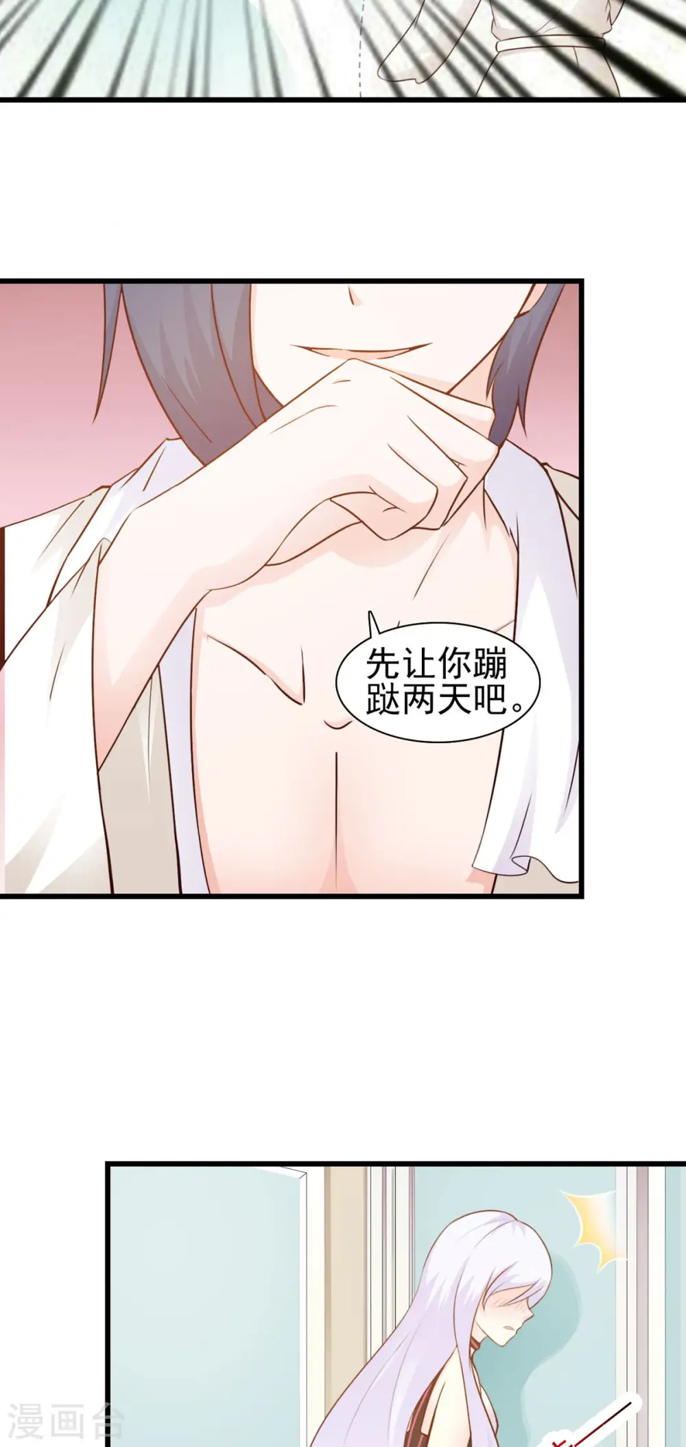 第17话 第4页