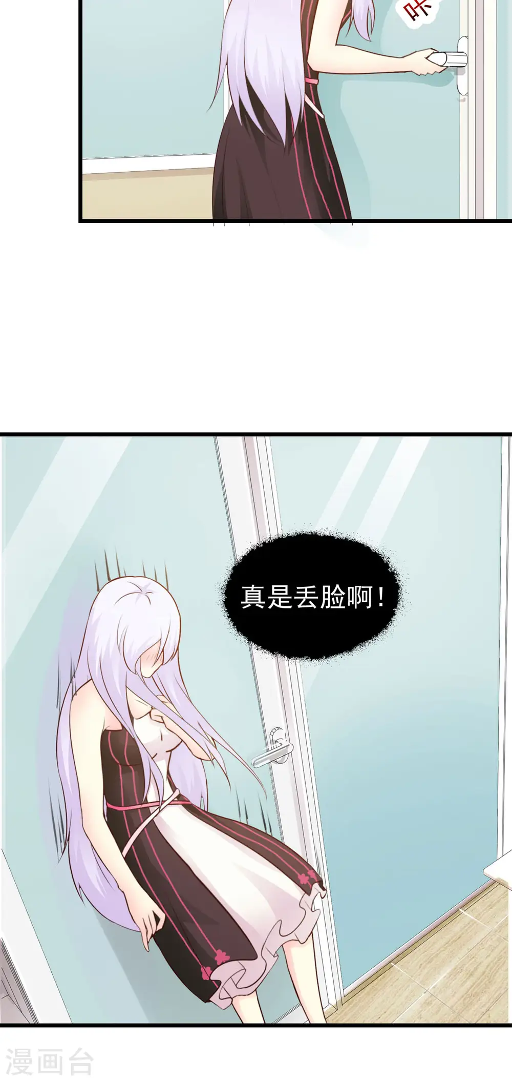 第17话 第5页