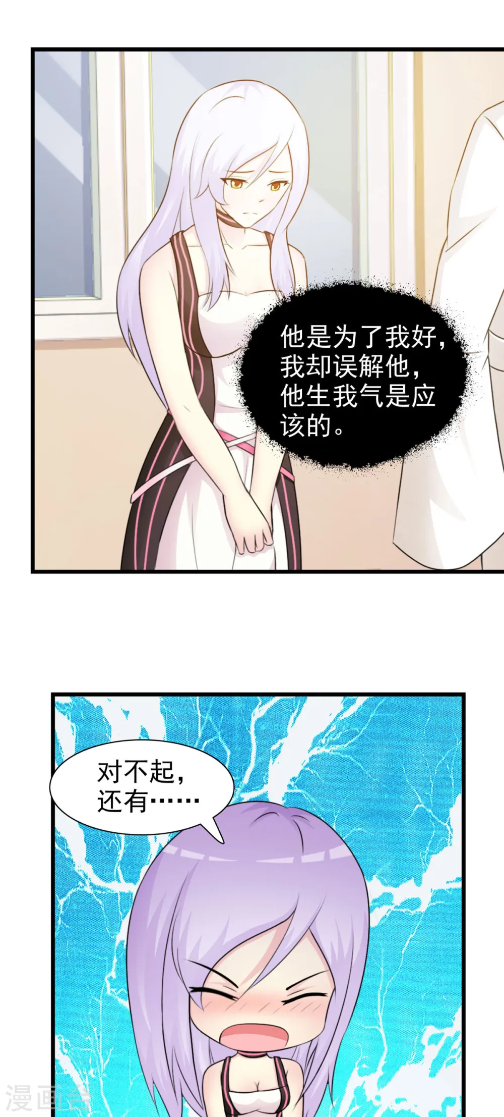 第16话 第1页
