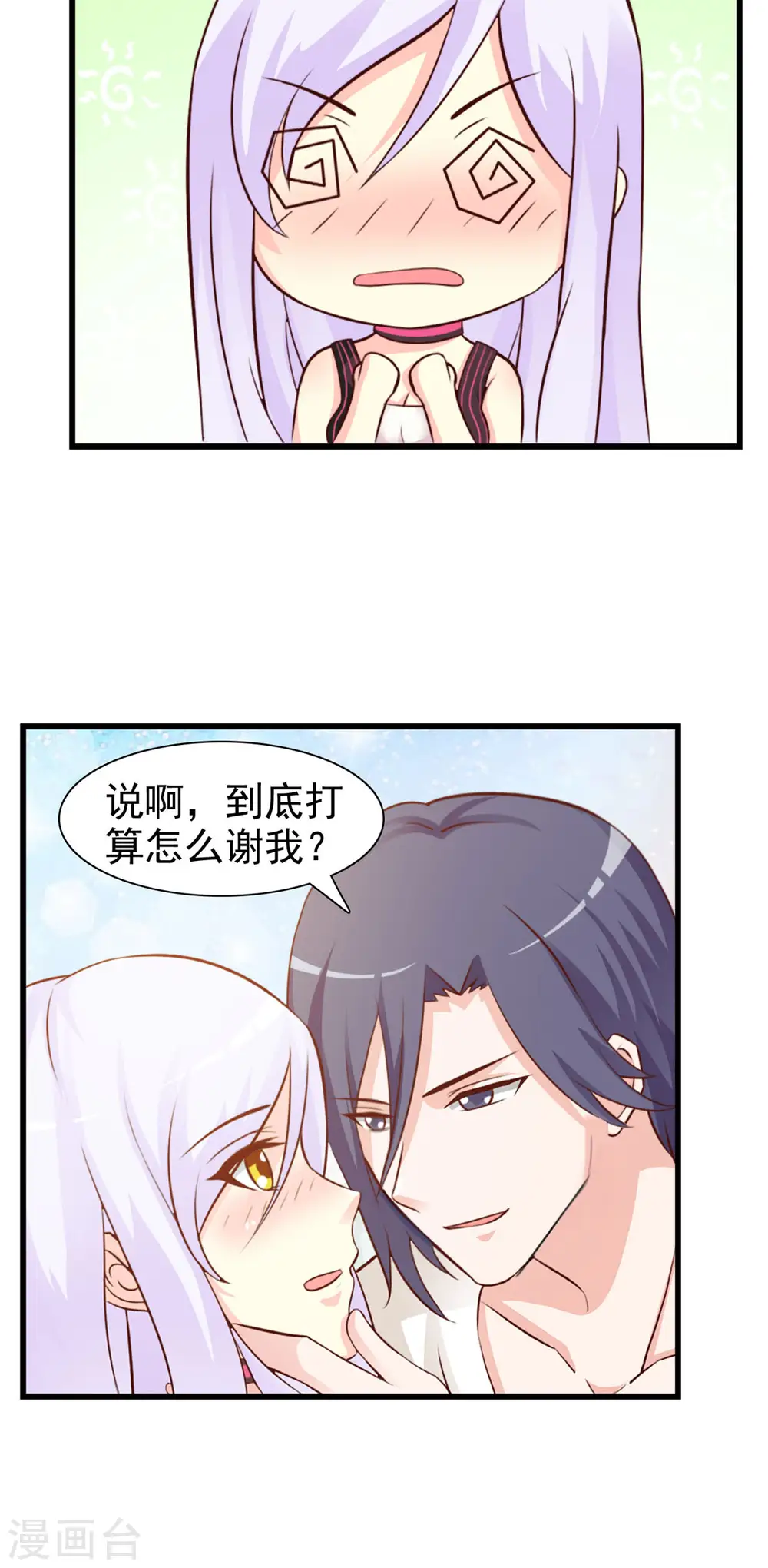 第16话 第6页