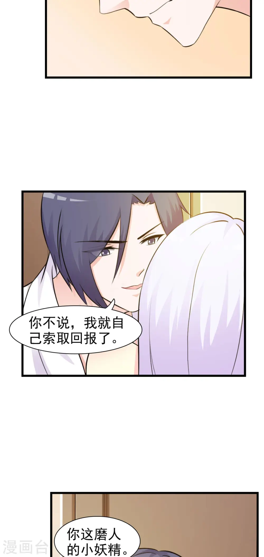 第16话 第8页